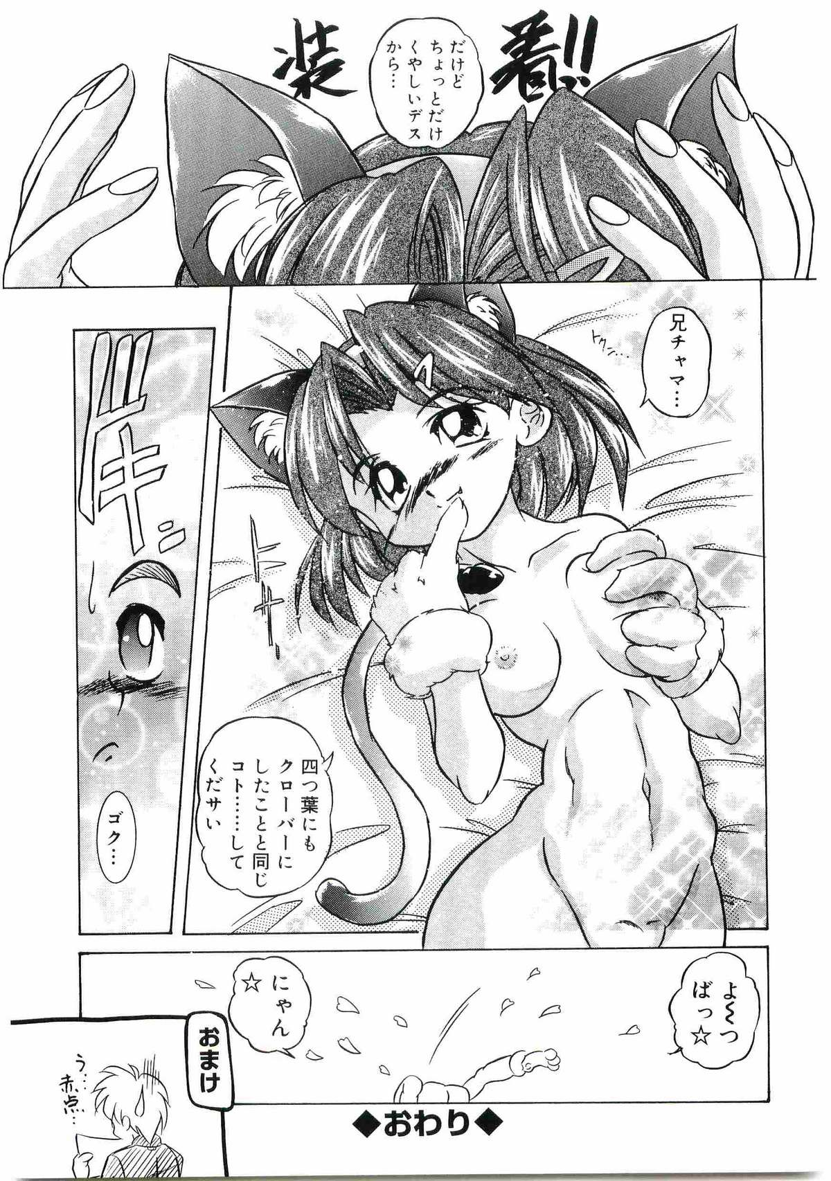 [アンソロジー] ウエルカムアイランド Vol.4 (シスタープリンセス)