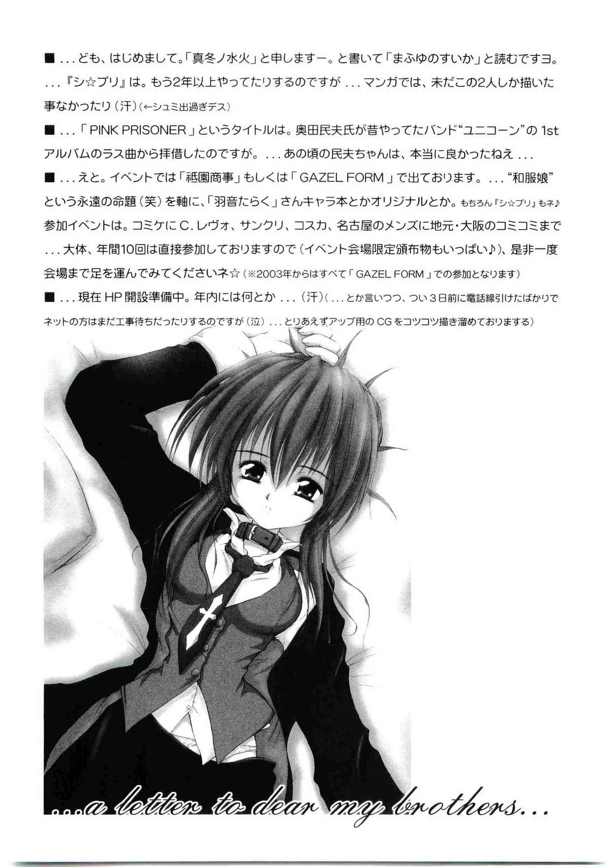 [アンソロジー] ウエルカムアイランド Vol.4 (シスタープリンセス)