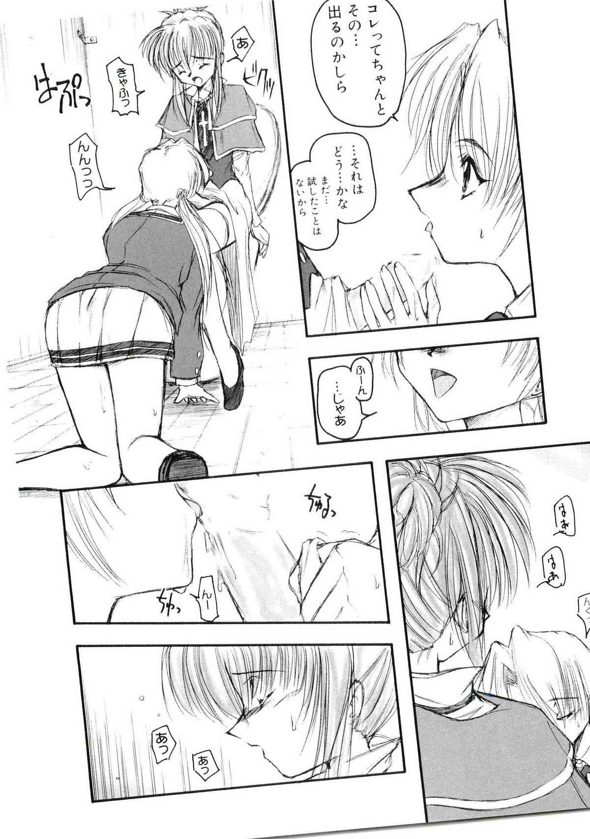 [アンソロジー] ウエルカムアイランド Vol.4 (シスタープリンセス)