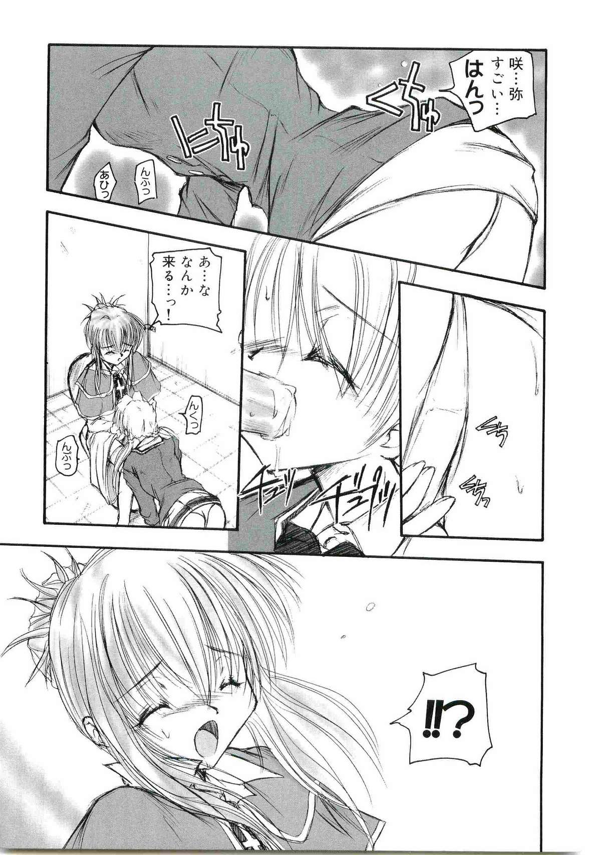 [アンソロジー] ウエルカムアイランド Vol.4 (シスタープリンセス)