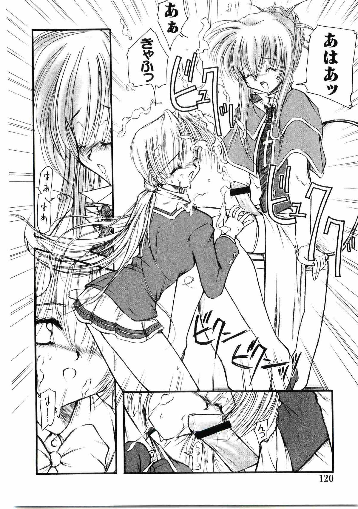 [アンソロジー] ウエルカムアイランド Vol.4 (シスタープリンセス)