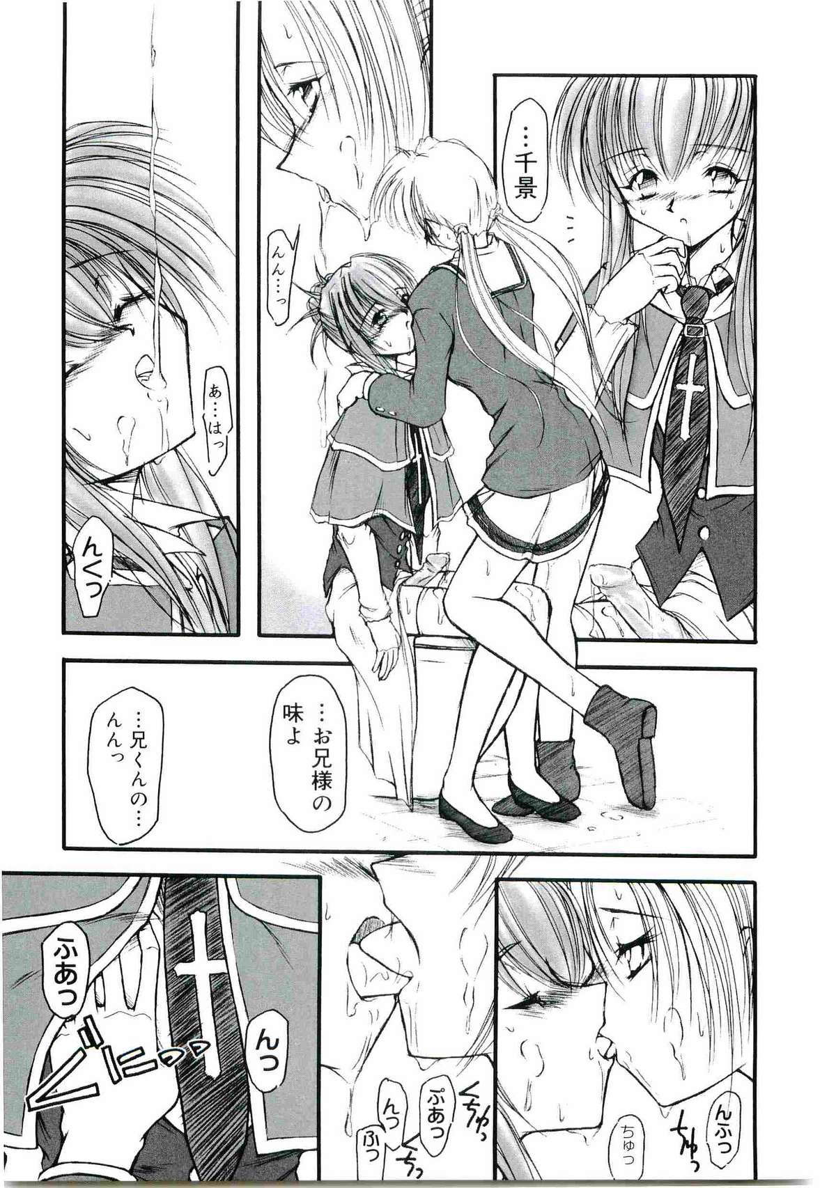 [アンソロジー] ウエルカムアイランド Vol.4 (シスタープリンセス)