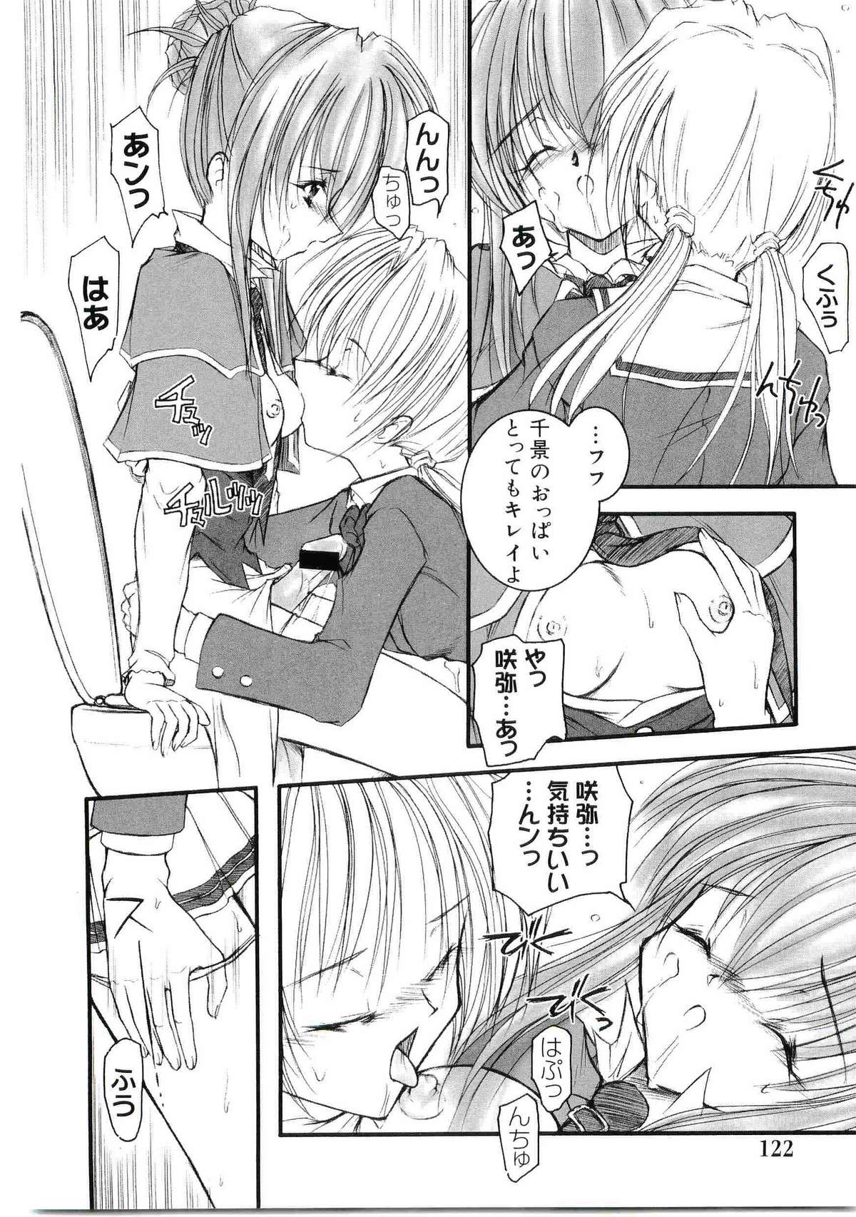 [アンソロジー] ウエルカムアイランド Vol.4 (シスタープリンセス)