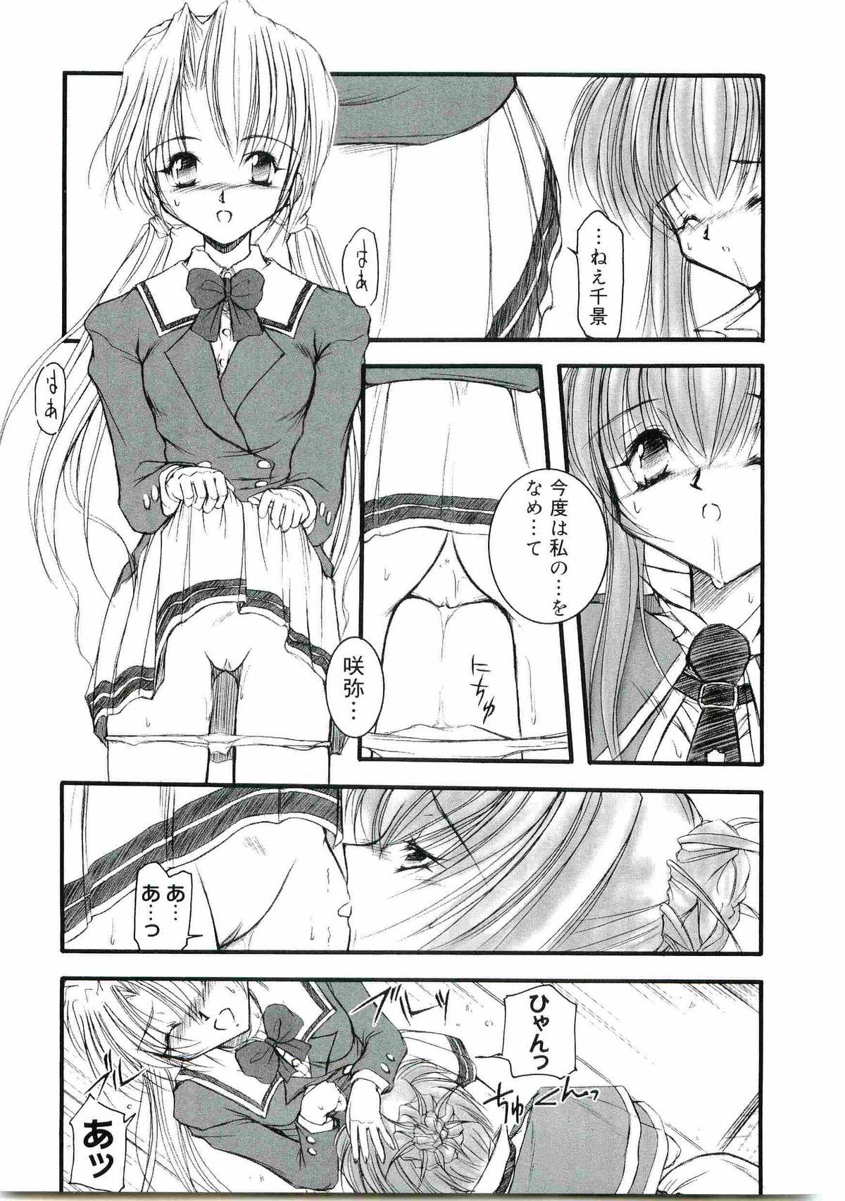 [アンソロジー] ウエルカムアイランド Vol.4 (シスタープリンセス)