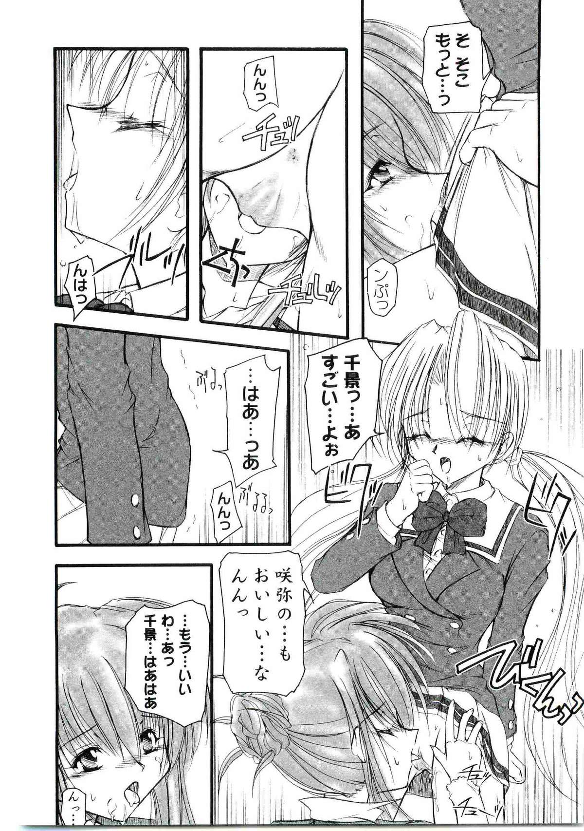 [アンソロジー] ウエルカムアイランド Vol.4 (シスタープリンセス)