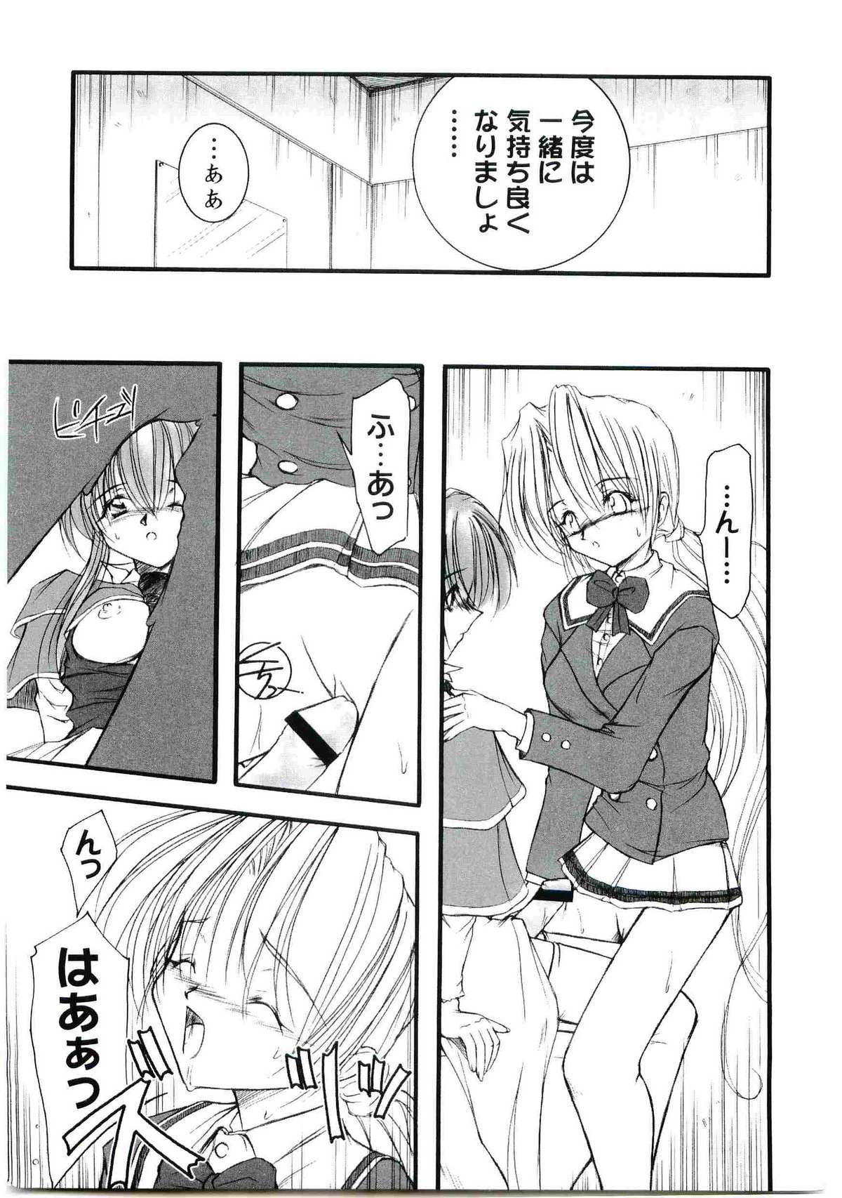 [アンソロジー] ウエルカムアイランド Vol.4 (シスタープリンセス)