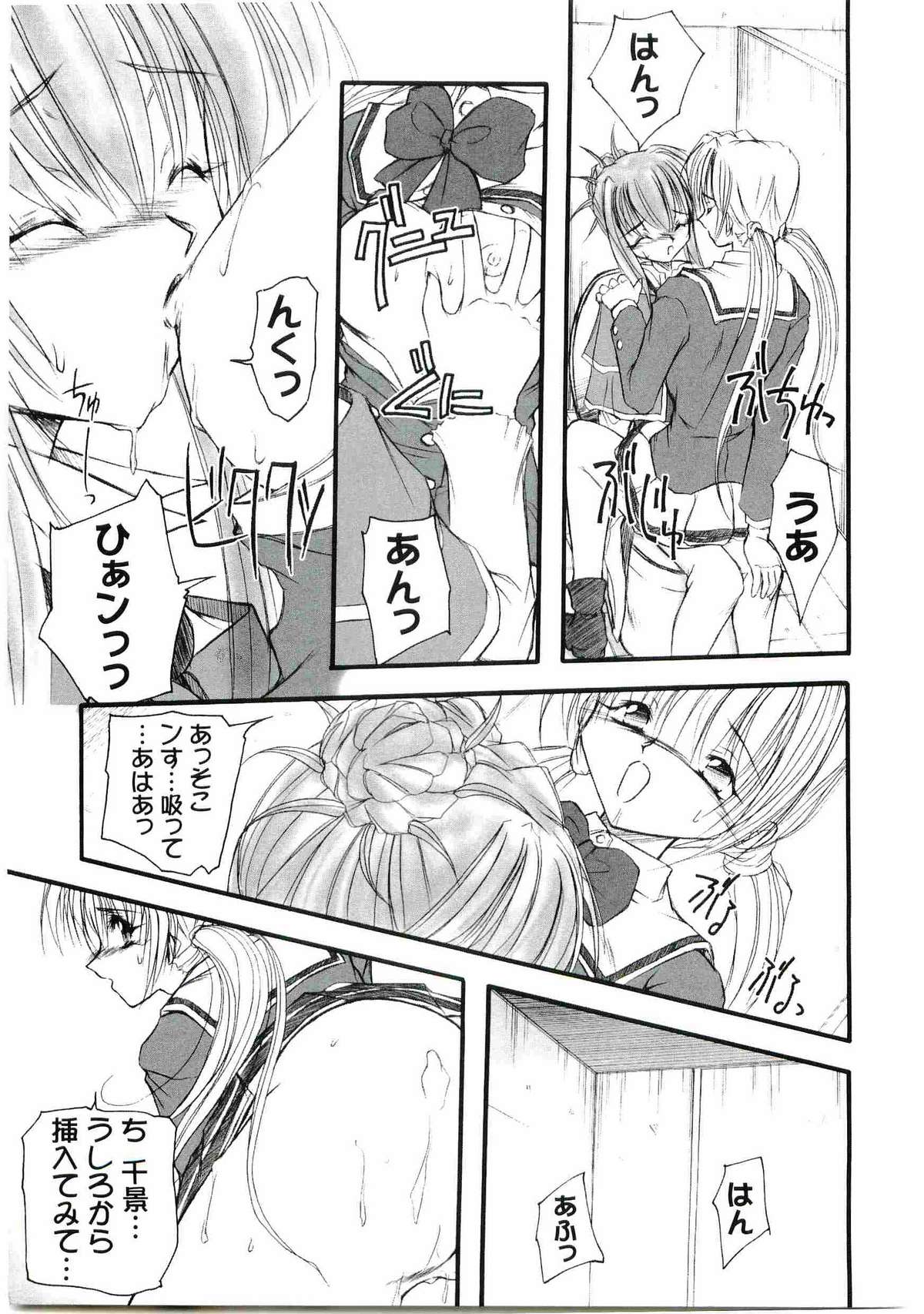 [アンソロジー] ウエルカムアイランド Vol.4 (シスタープリンセス)