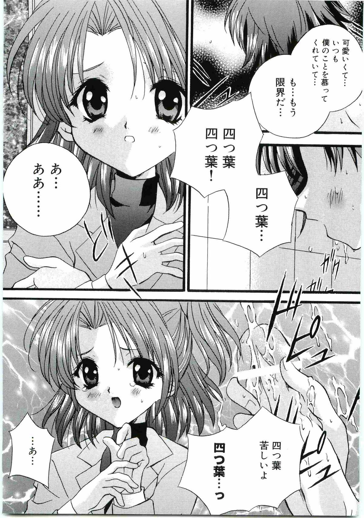 [アンソロジー] ウエルカムアイランド Vol.4 (シスタープリンセス)