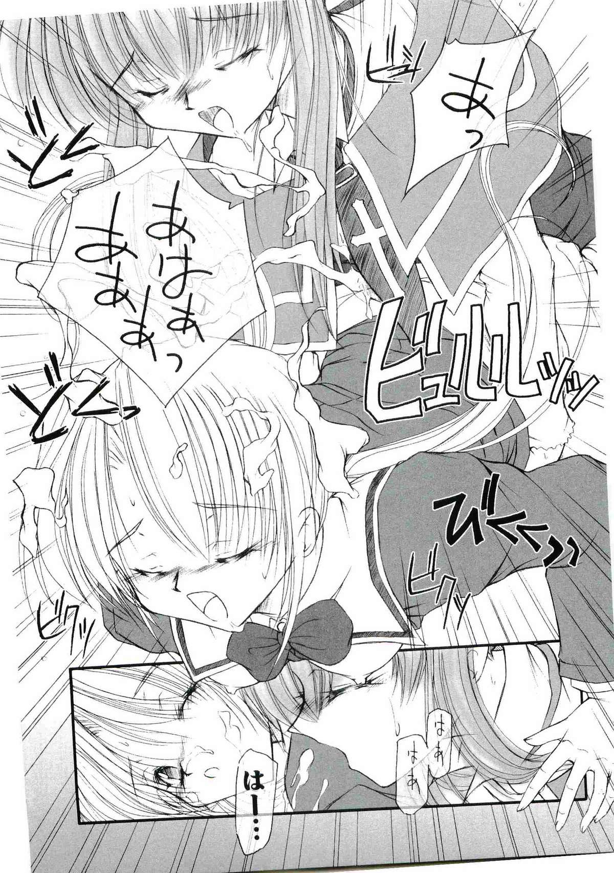 [アンソロジー] ウエルカムアイランド Vol.4 (シスタープリンセス)