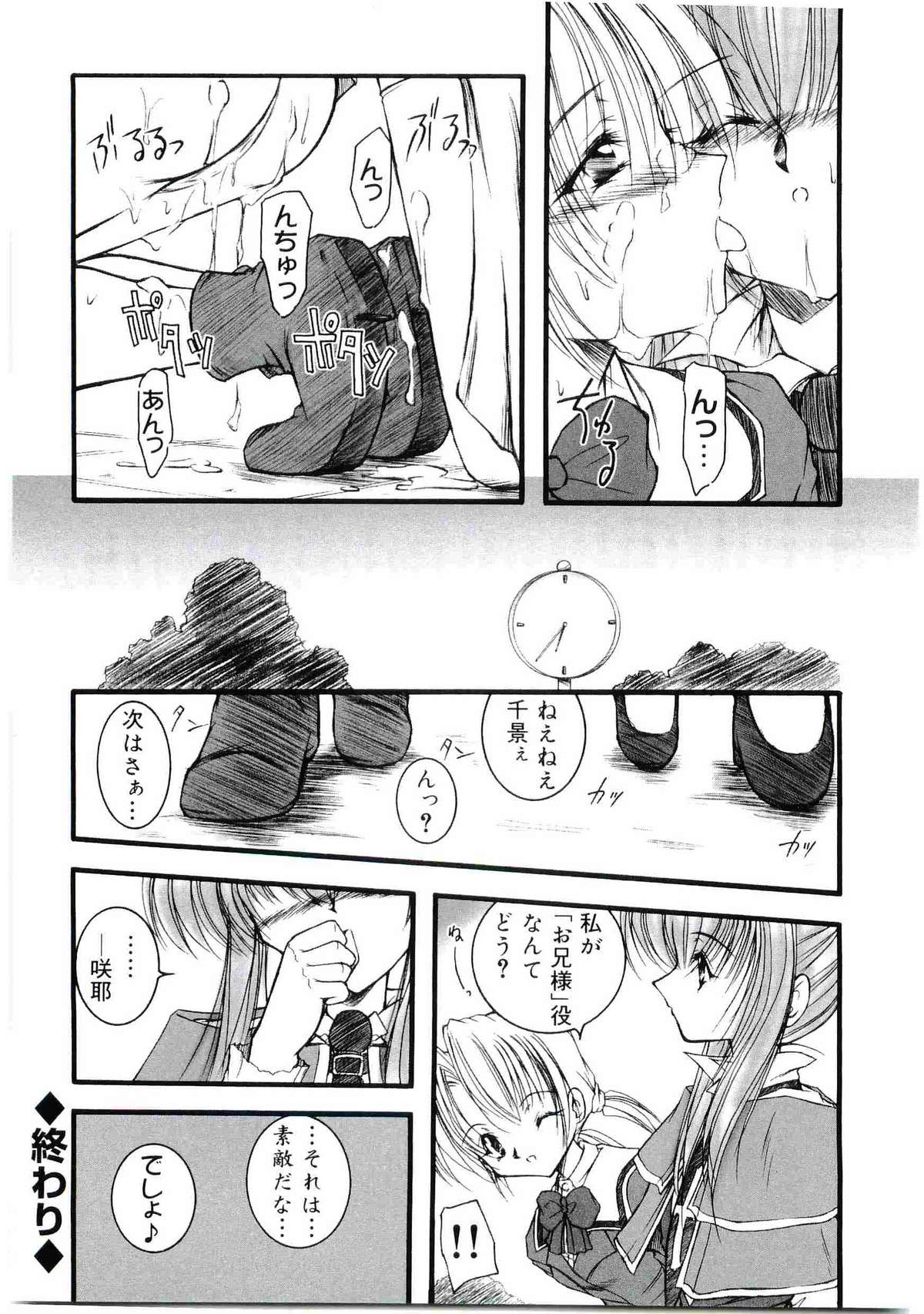 [アンソロジー] ウエルカムアイランド Vol.4 (シスタープリンセス)