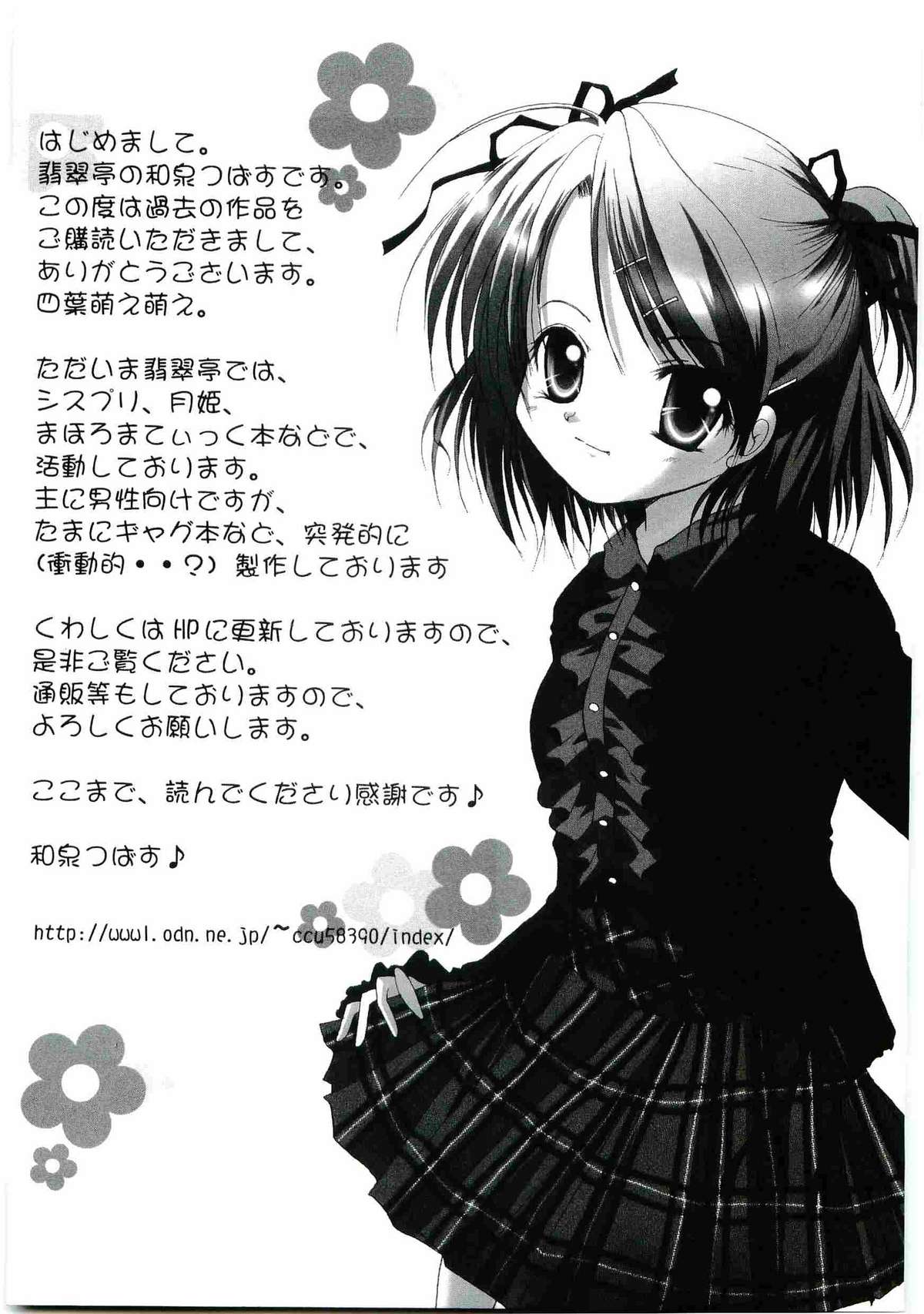 [アンソロジー] ウエルカムアイランド Vol.4 (シスタープリンセス)