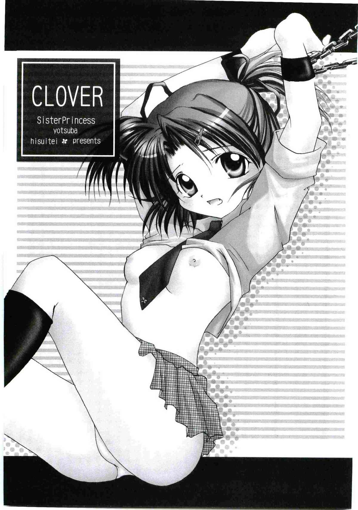 [アンソロジー] ウエルカムアイランド Vol.4 (シスタープリンセス)