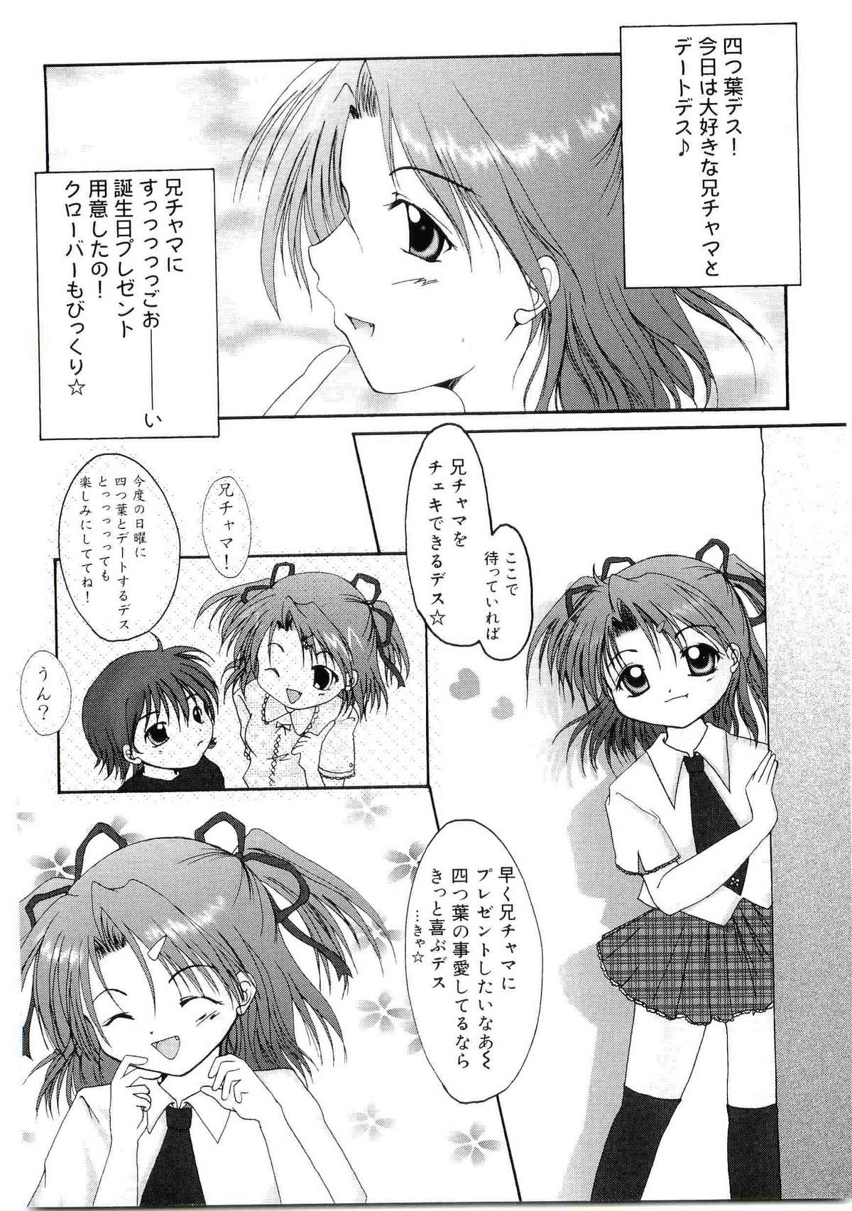 [アンソロジー] ウエルカムアイランド Vol.4 (シスタープリンセス)