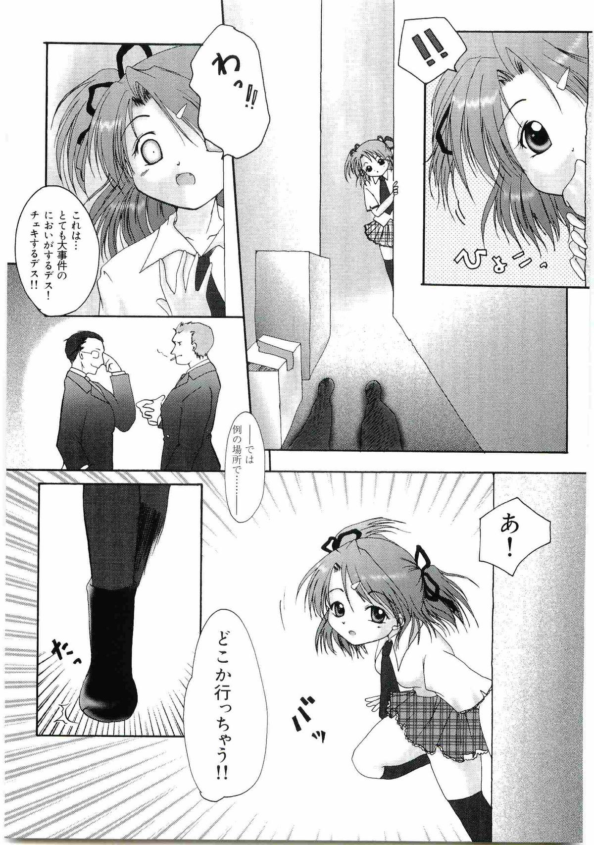 [アンソロジー] ウエルカムアイランド Vol.4 (シスタープリンセス)