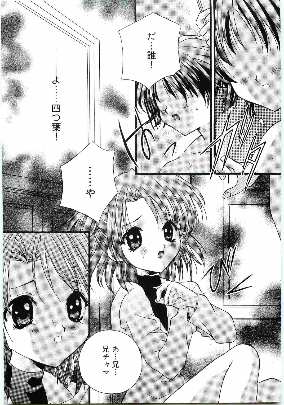 [アンソロジー] ウエルカムアイランド Vol.4 (シスタープリンセス)