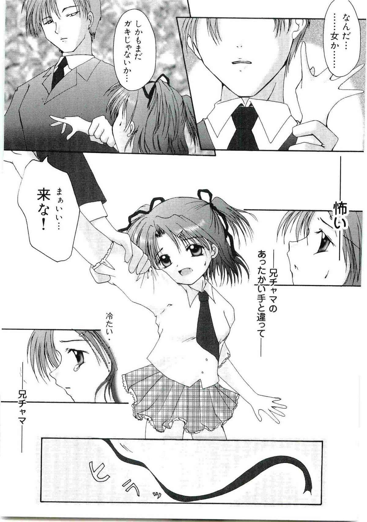 [アンソロジー] ウエルカムアイランド Vol.4 (シスタープリンセス)