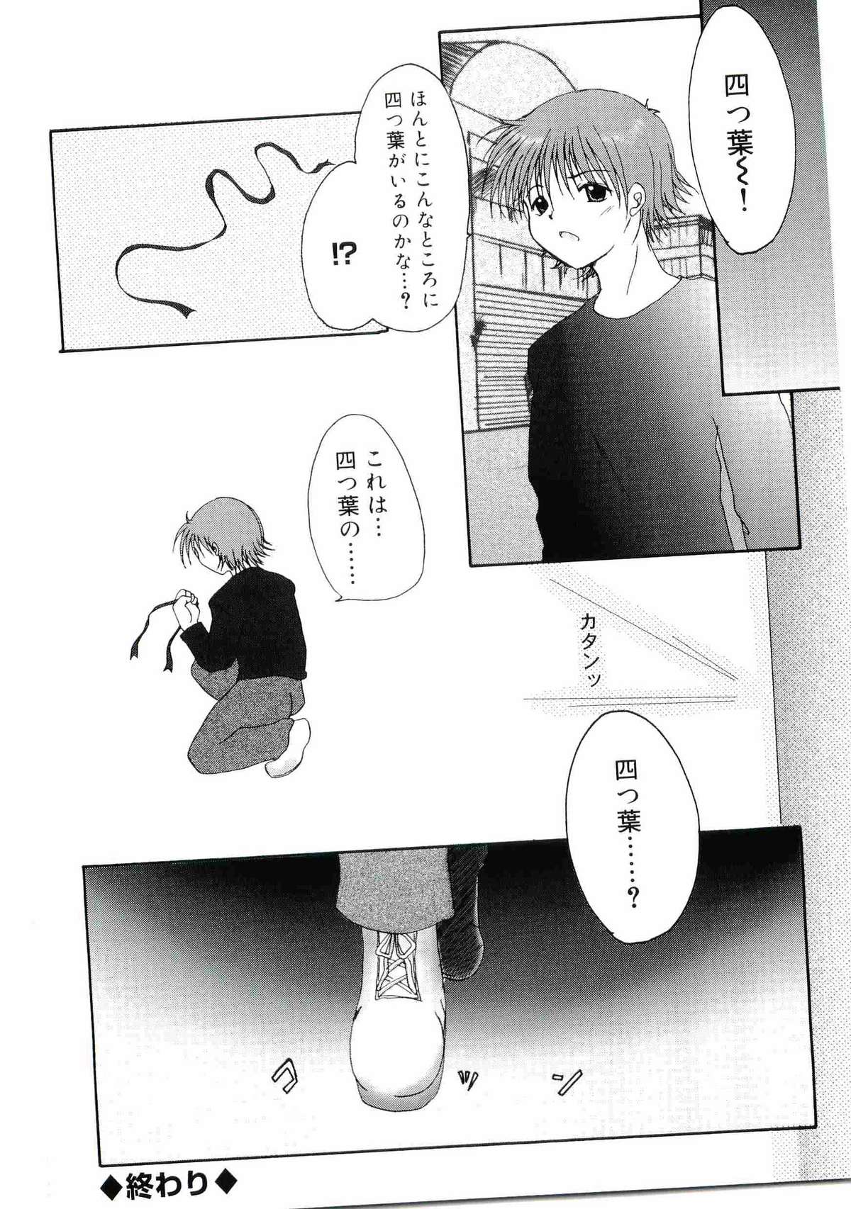 [アンソロジー] ウエルカムアイランド Vol.4 (シスタープリンセス)