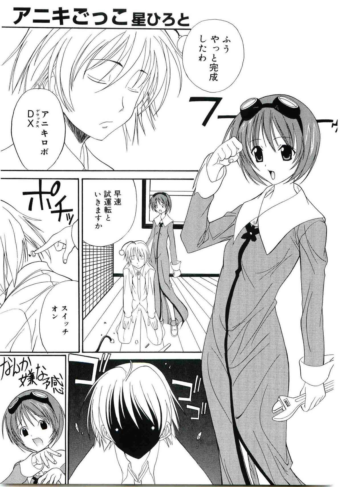 [アンソロジー] ウエルカムアイランド Vol.4 (シスタープリンセス)