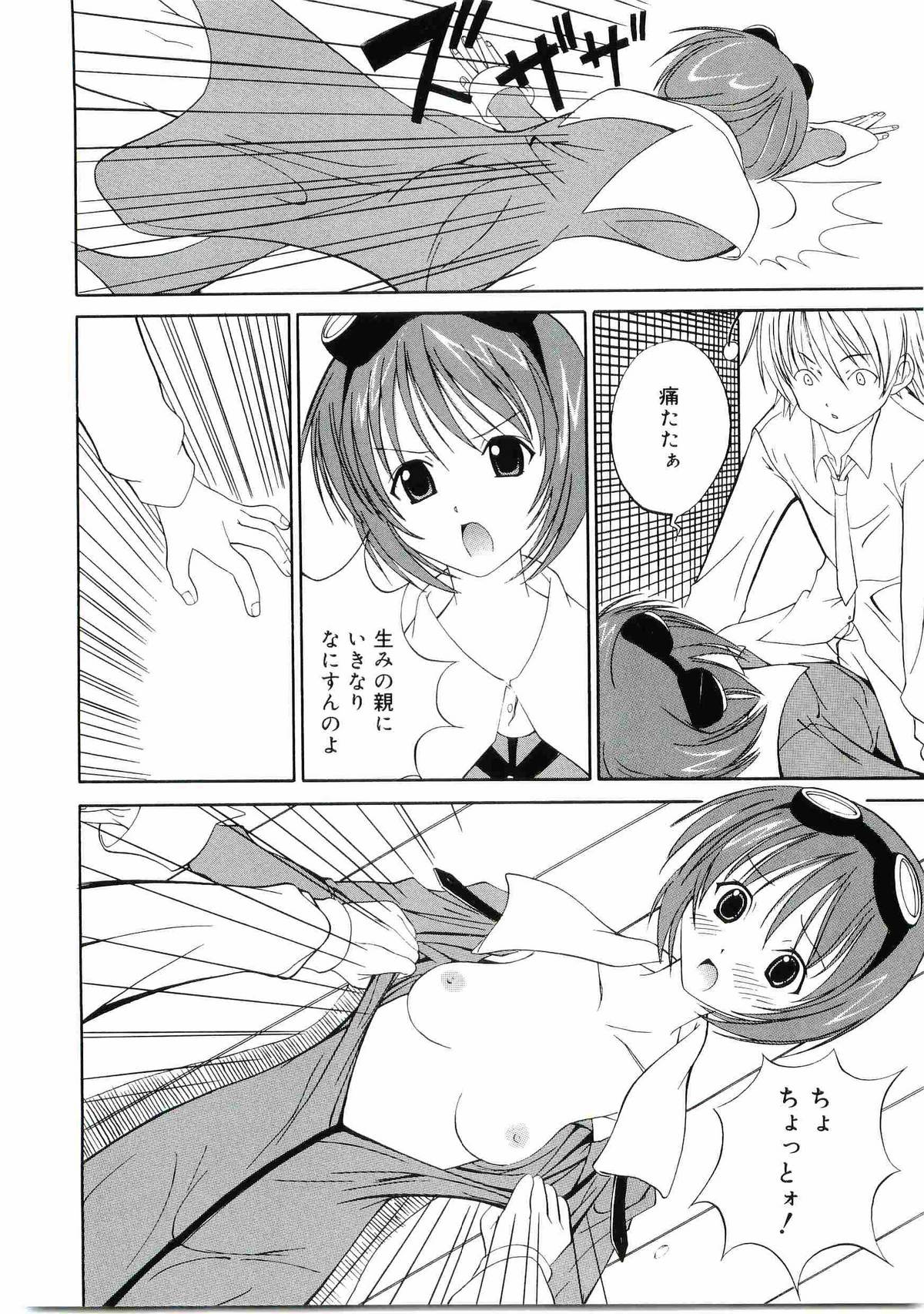 [アンソロジー] ウエルカムアイランド Vol.4 (シスタープリンセス)