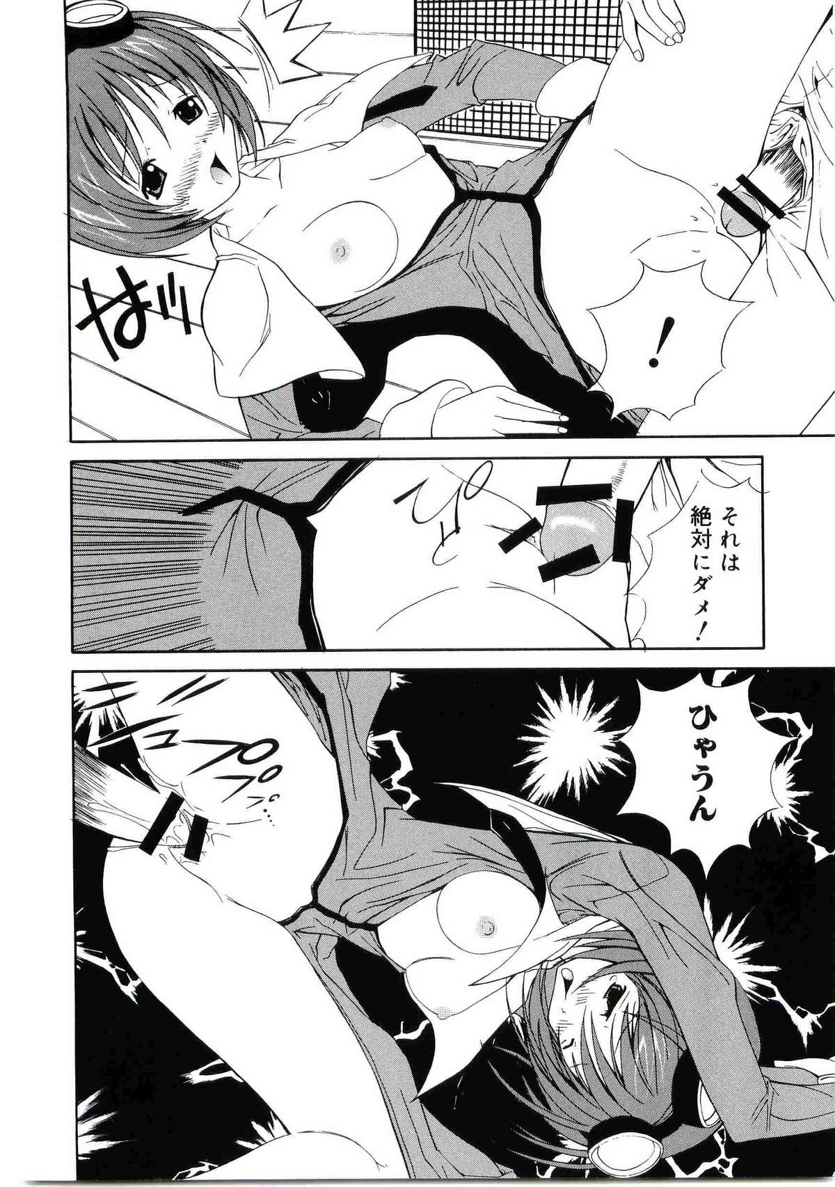 [アンソロジー] ウエルカムアイランド Vol.4 (シスタープリンセス)