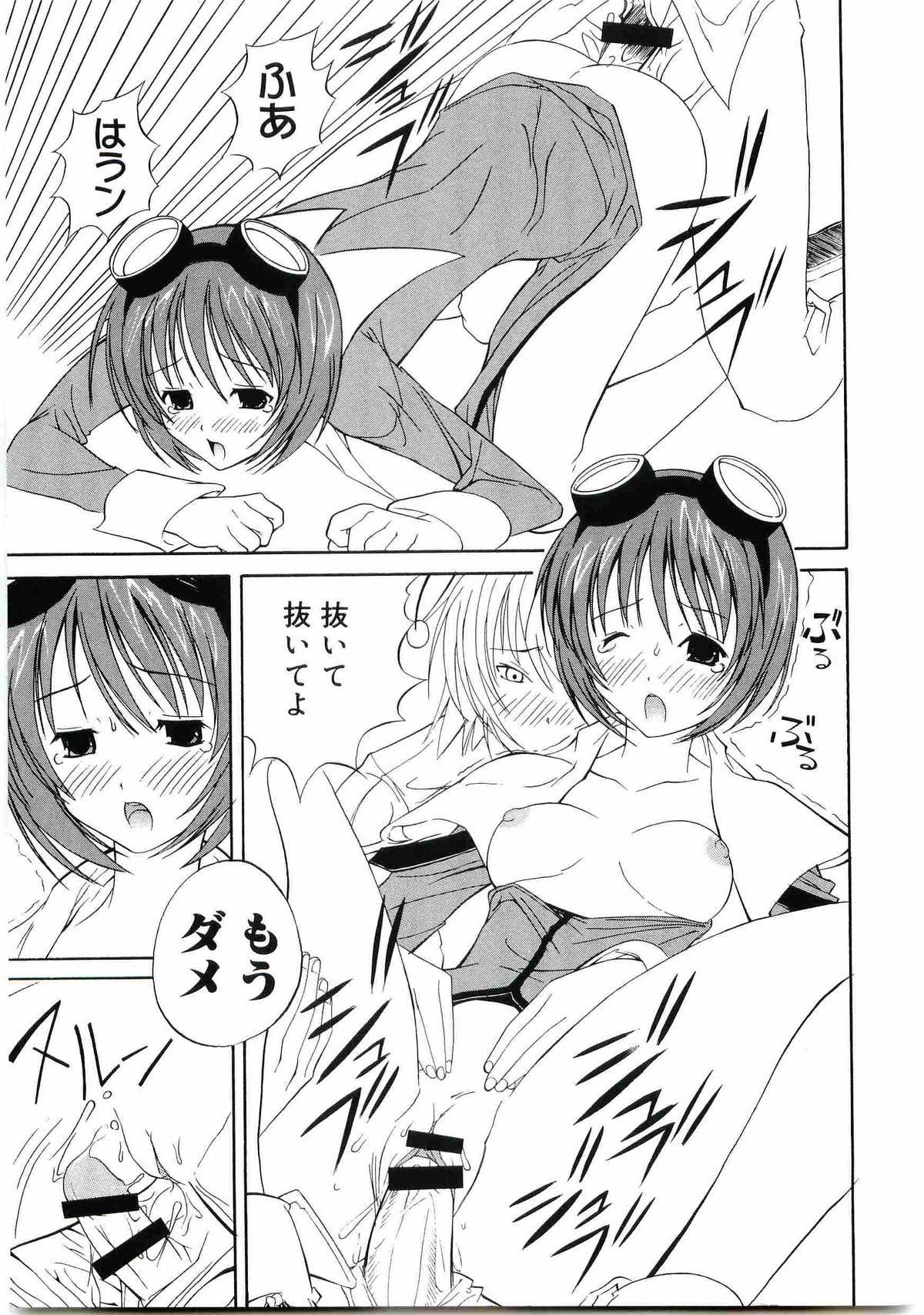 [アンソロジー] ウエルカムアイランド Vol.4 (シスタープリンセス)