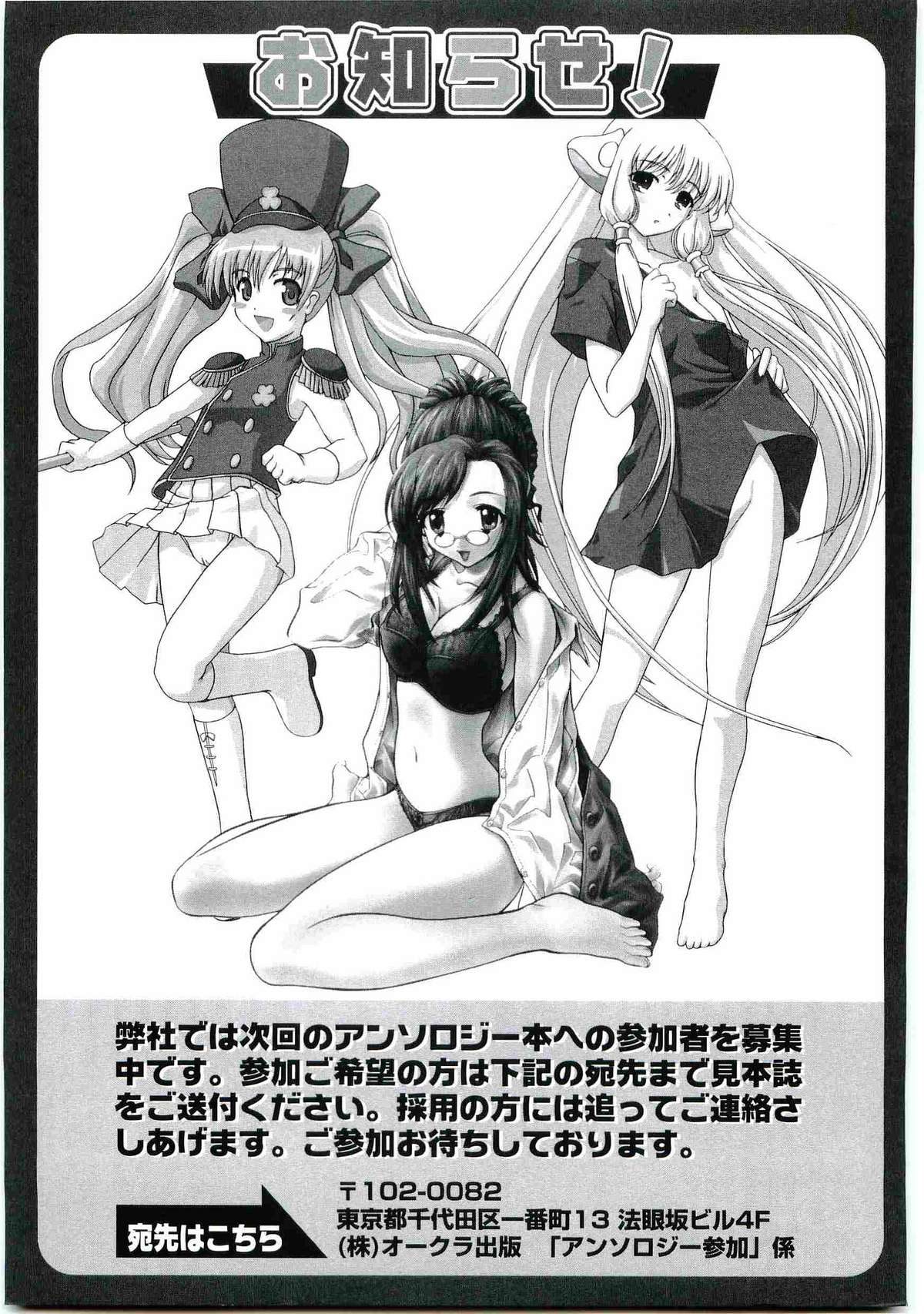 [アンソロジー] ウエルカムアイランド Vol.4 (シスタープリンセス)