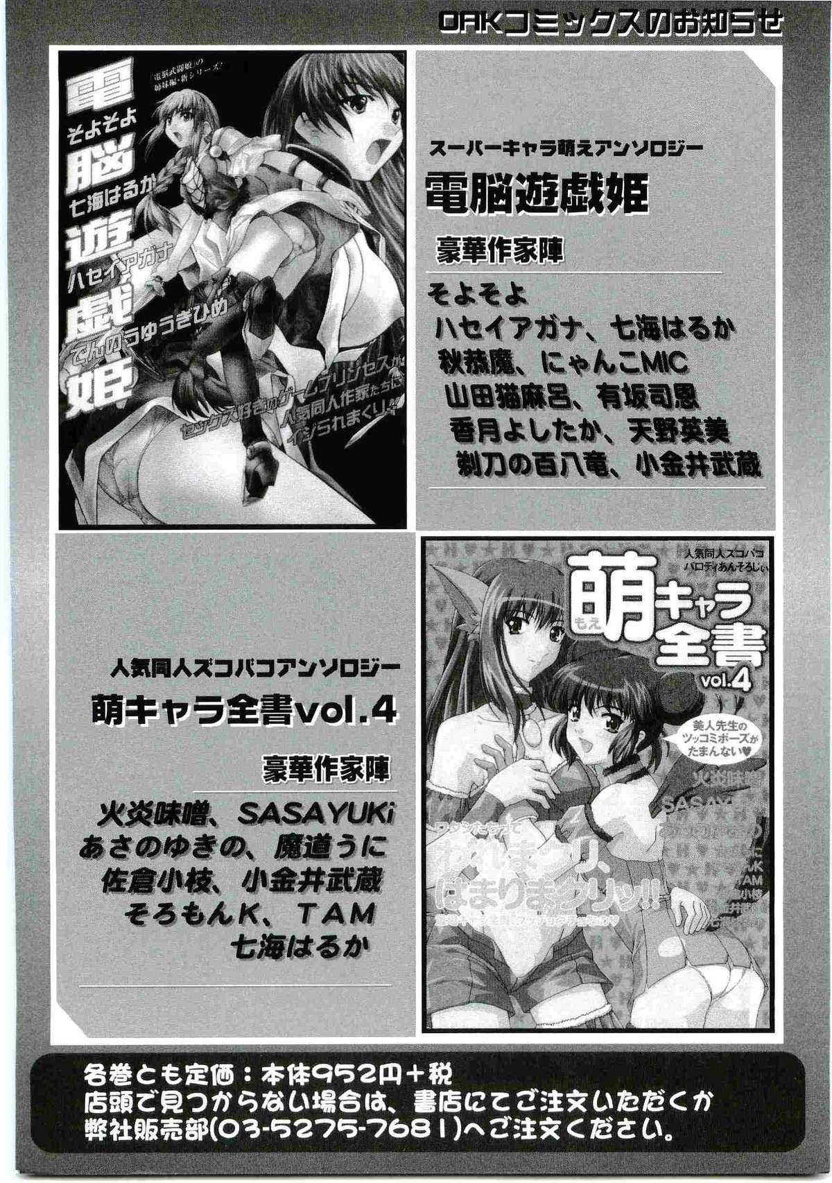 [アンソロジー] ウエルカムアイランド Vol.4 (シスタープリンセス)