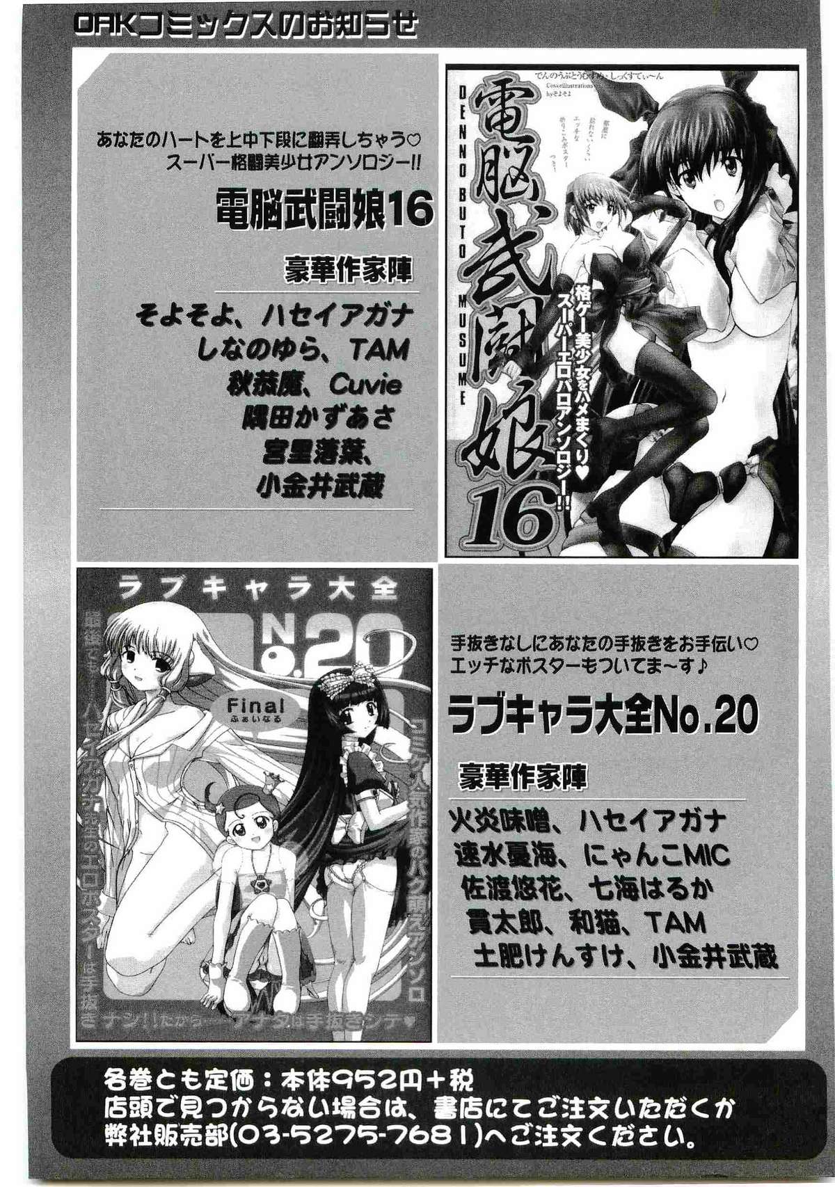 [アンソロジー] ウエルカムアイランド Vol.4 (シスタープリンセス)