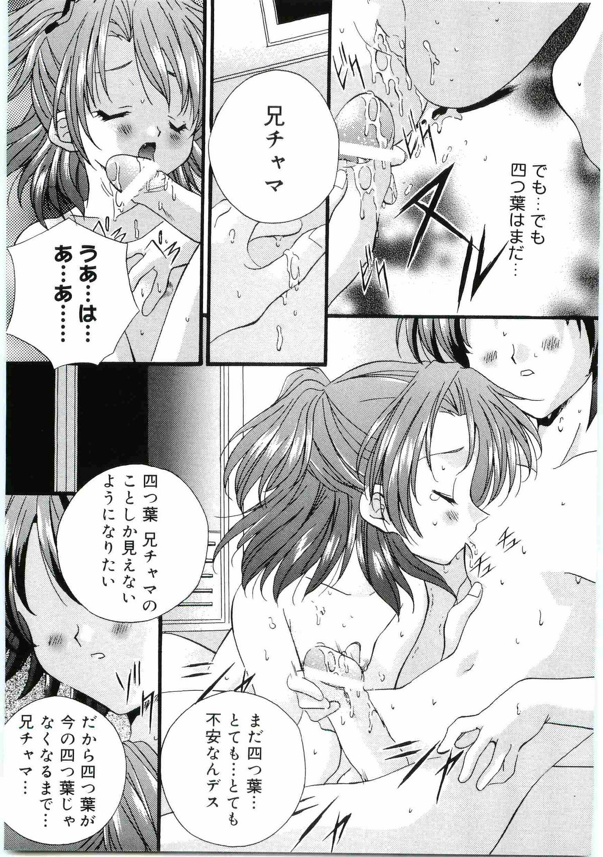 [アンソロジー] ウエルカムアイランド Vol.4 (シスタープリンセス)