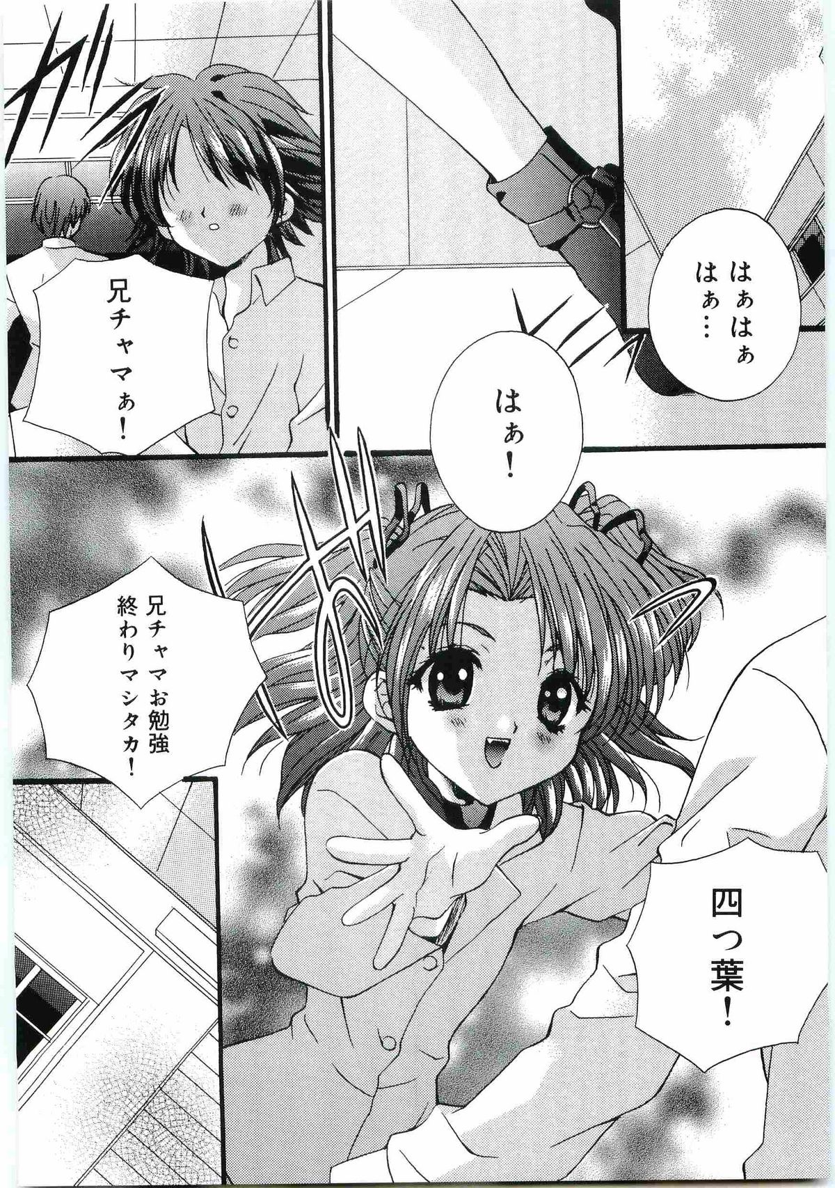 [アンソロジー] ウエルカムアイランド Vol.4 (シスタープリンセス)