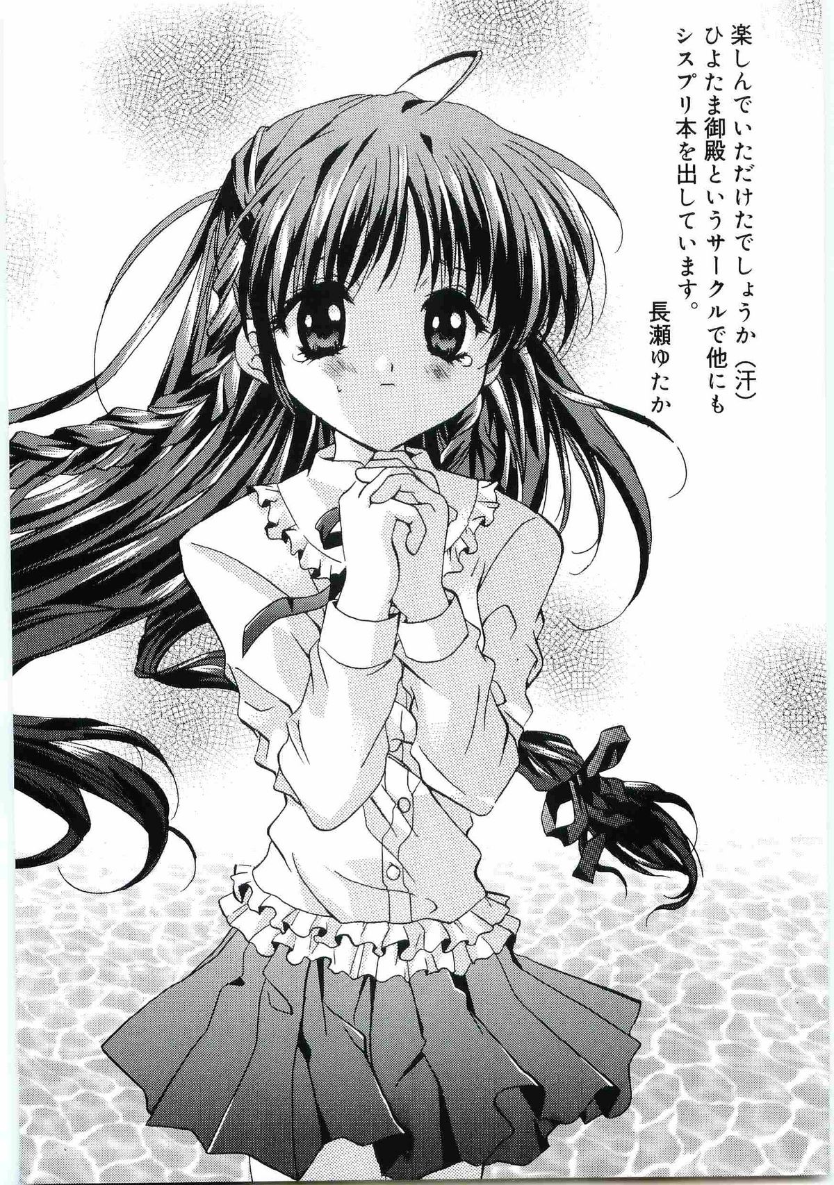 [アンソロジー] ウエルカムアイランド Vol.4 (シスタープリンセス)