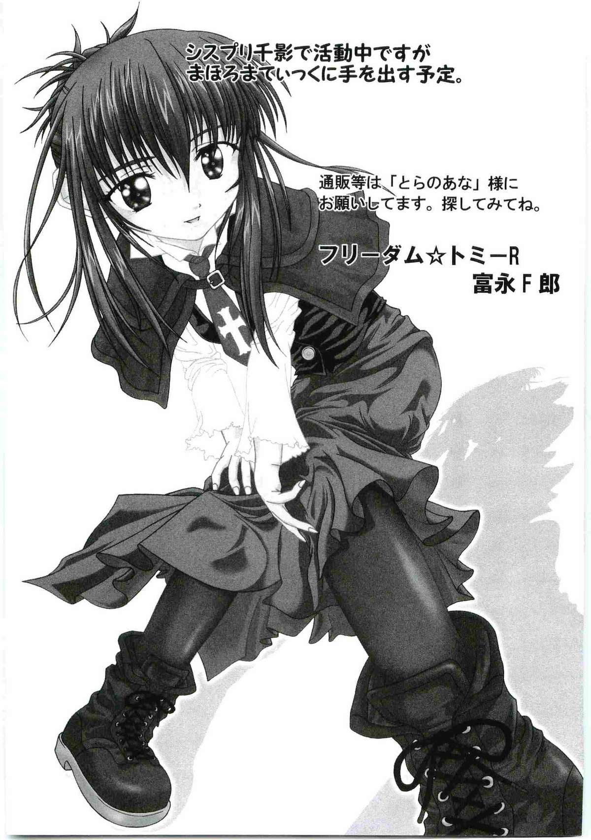 [アンソロジー] ウエルカムアイランド Vol.4 (シスタープリンセス)