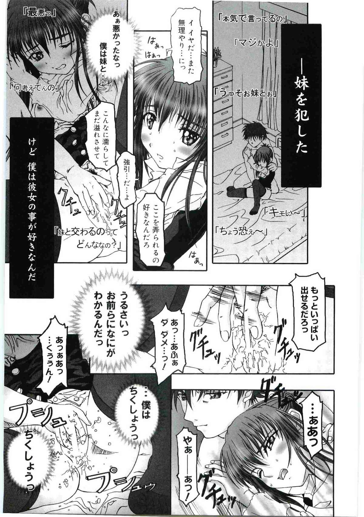 [アンソロジー] ウエルカムアイランド Vol.4 (シスタープリンセス)