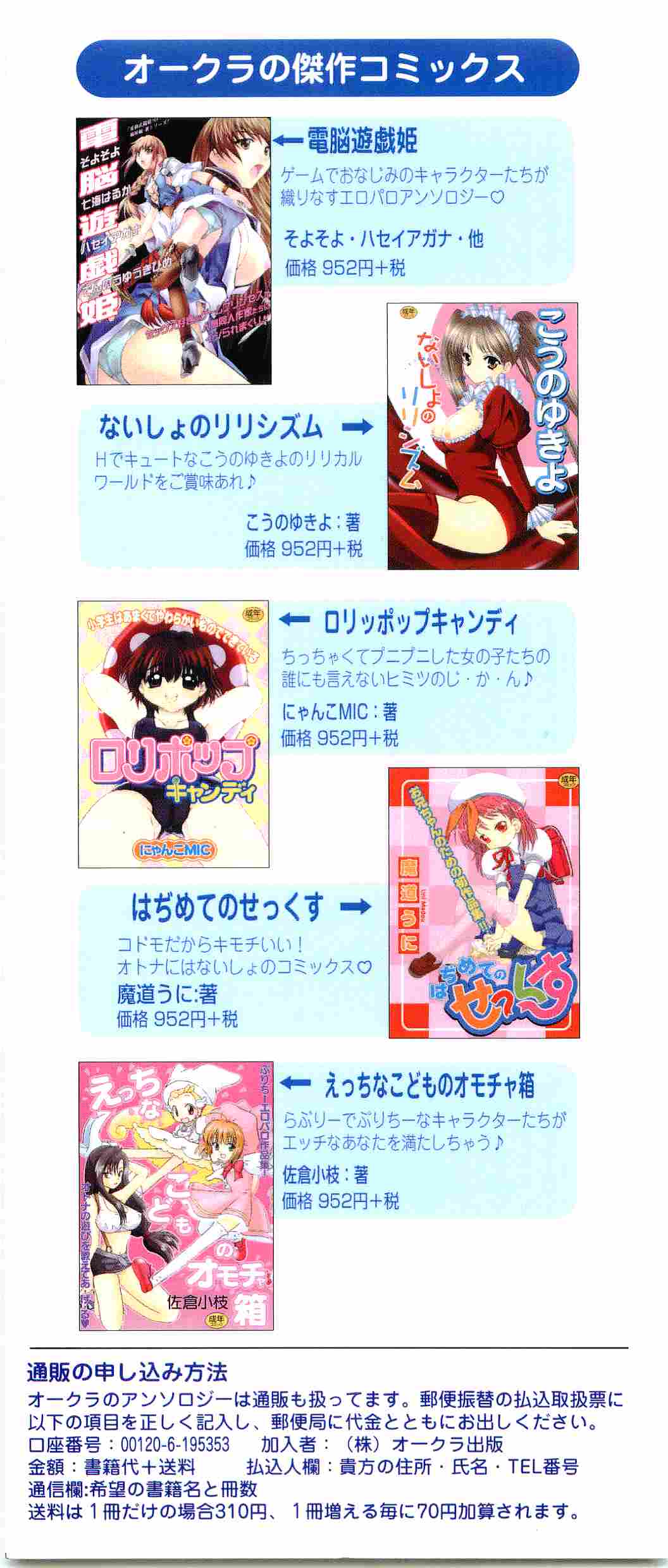 [アンソロジー] ウエルカムアイランド Vol.4 (シスタープリンセス)