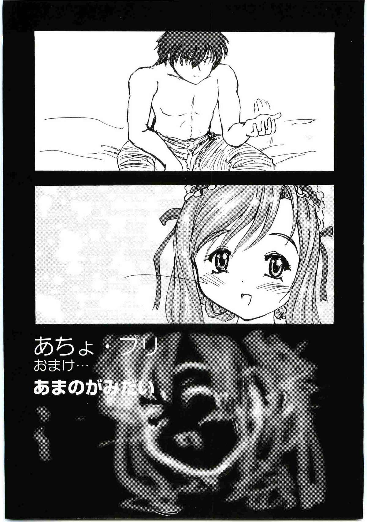 [アンソロジー] ウエルカムアイランド Vol.4 (シスタープリンセス)