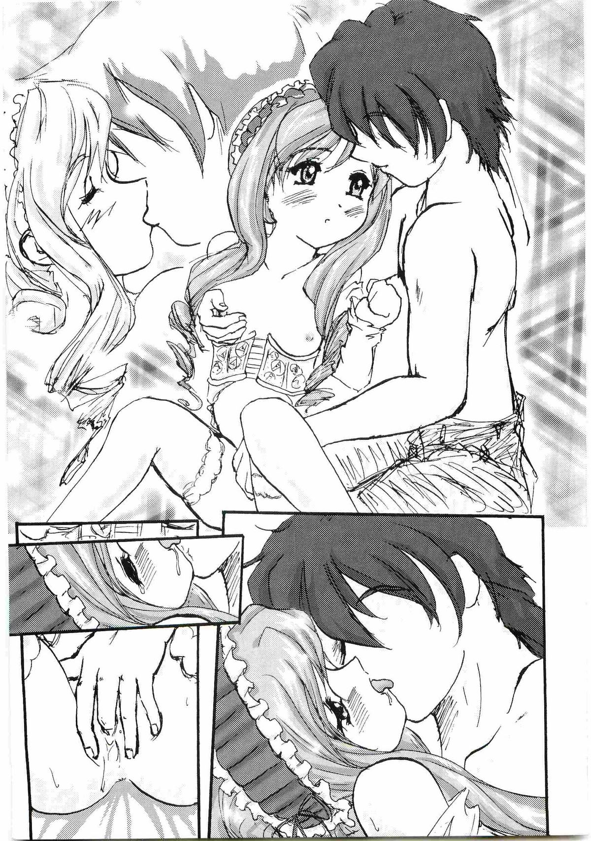 [アンソロジー] ウエルカムアイランド Vol.4 (シスタープリンセス)