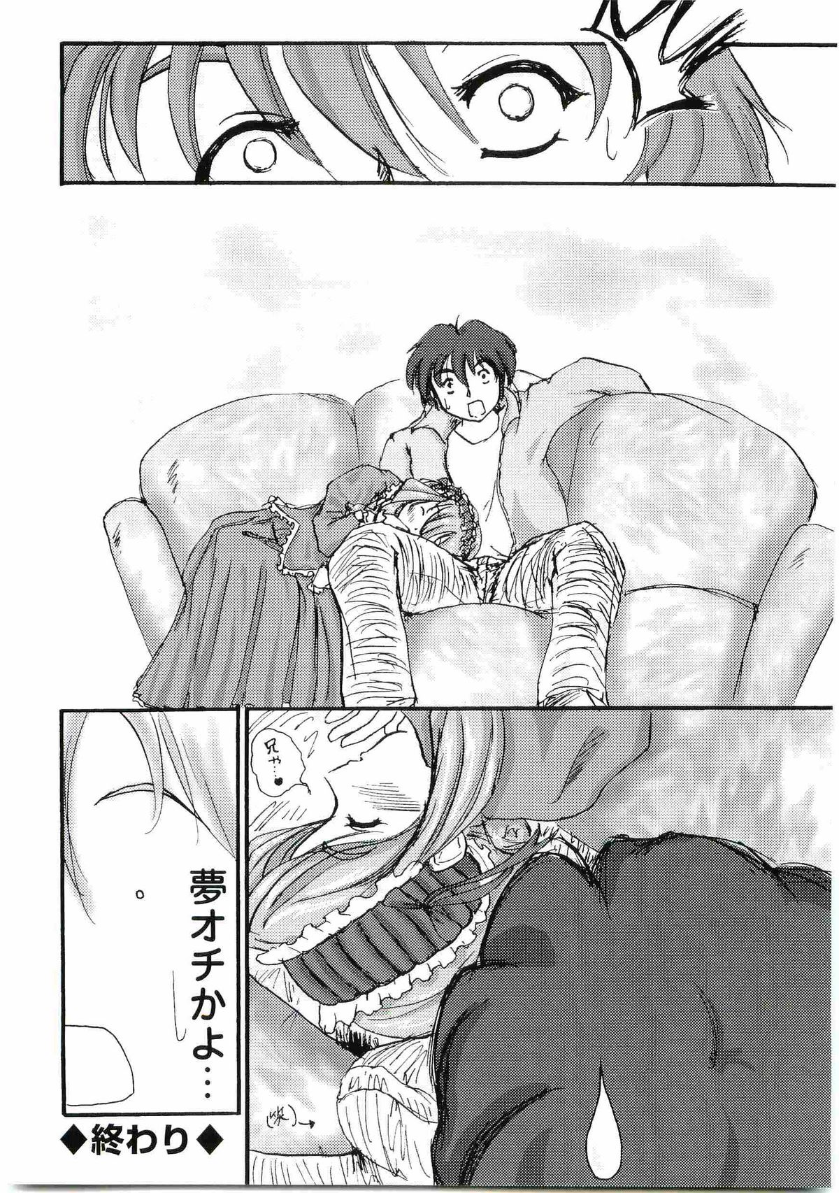 [アンソロジー] ウエルカムアイランド Vol.4 (シスタープリンセス)