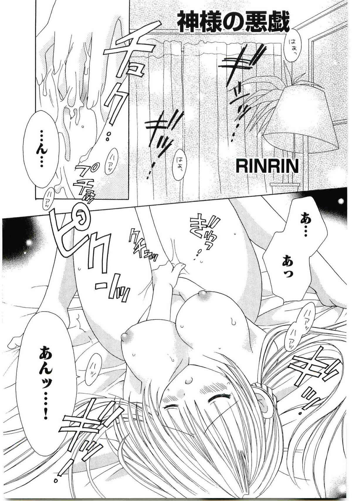 [アンソロジー] ウエルカムアイランド Vol.4 (シスタープリンセス)