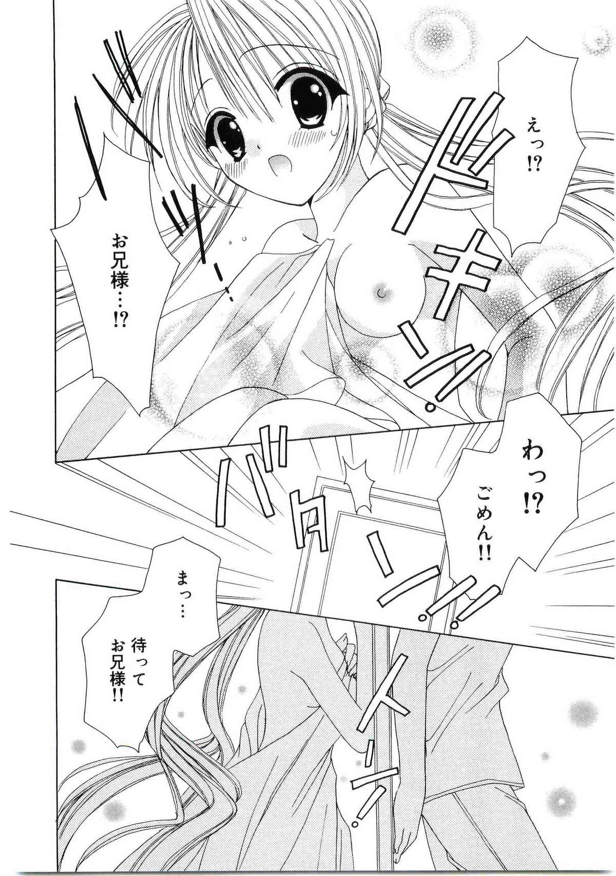 [アンソロジー] ウエルカムアイランド Vol.4 (シスタープリンセス)