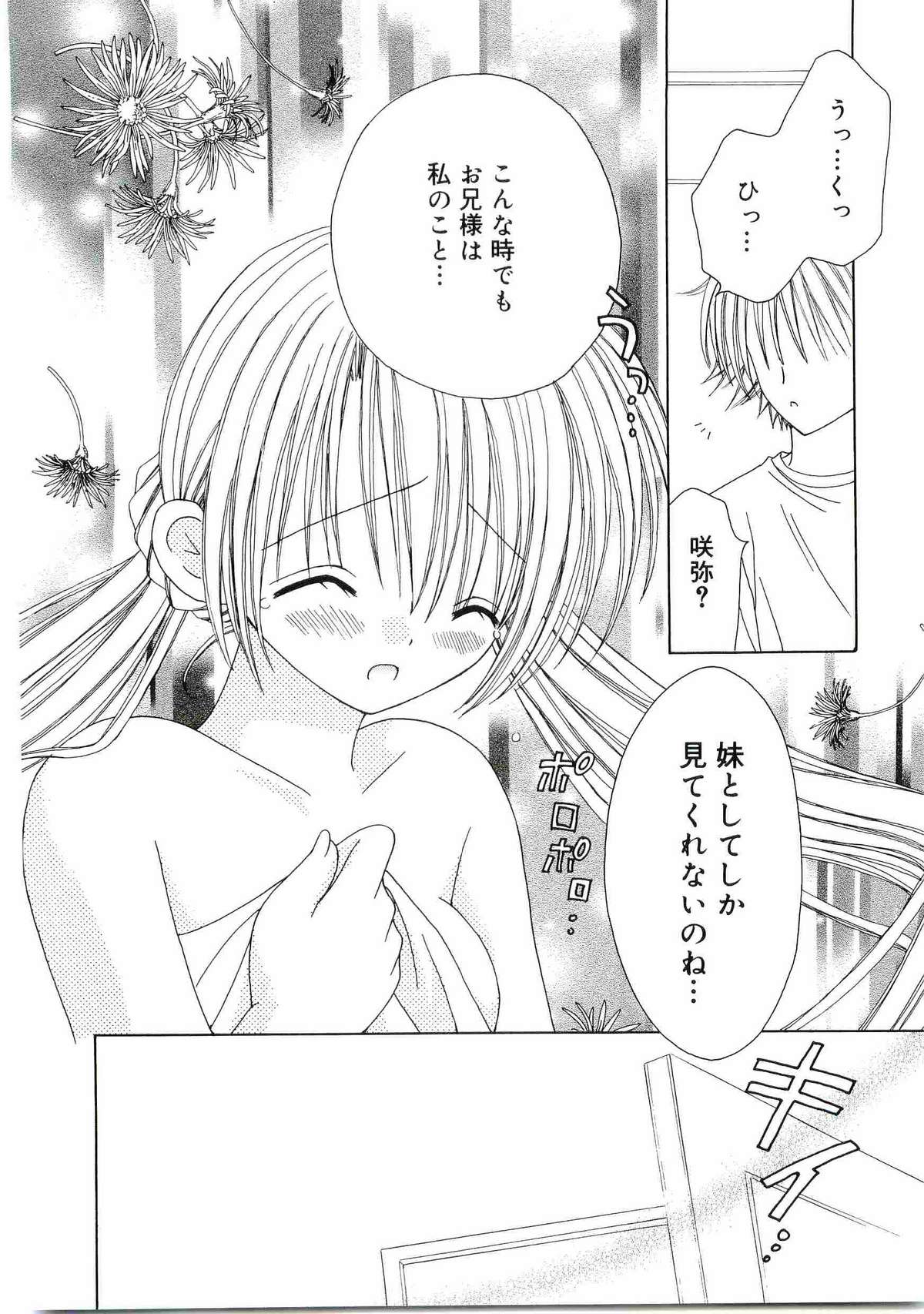 [アンソロジー] ウエルカムアイランド Vol.4 (シスタープリンセス)