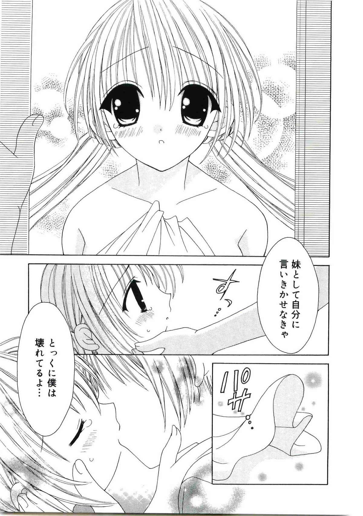 [アンソロジー] ウエルカムアイランド Vol.4 (シスタープリンセス)