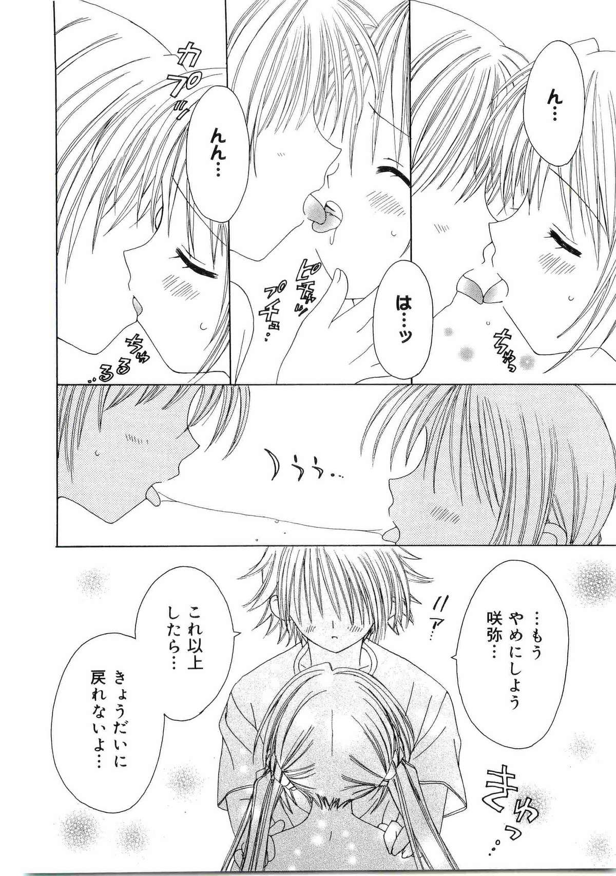 [アンソロジー] ウエルカムアイランド Vol.4 (シスタープリンセス)