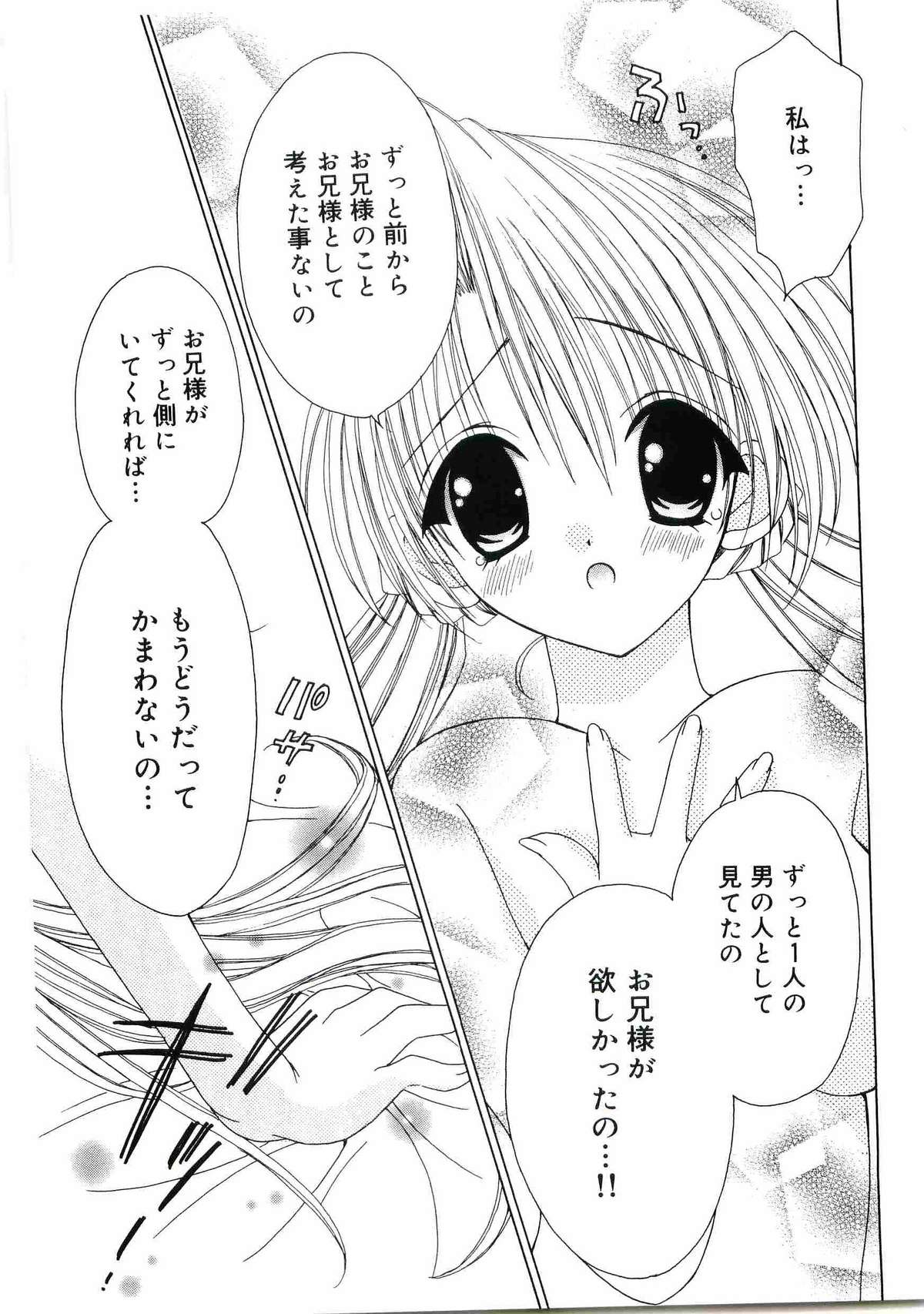 [アンソロジー] ウエルカムアイランド Vol.4 (シスタープリンセス)