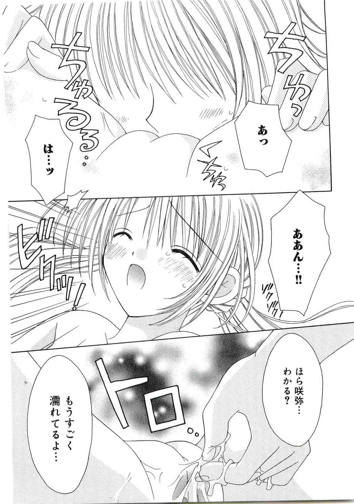 [アンソロジー] ウエルカムアイランド Vol.4 (シスタープリンセス)