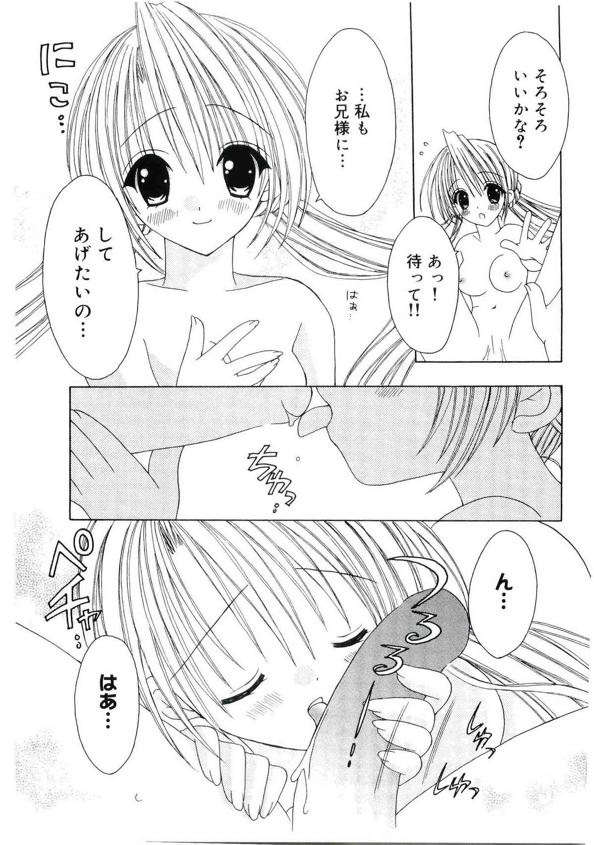 [アンソロジー] ウエルカムアイランド Vol.4 (シスタープリンセス)