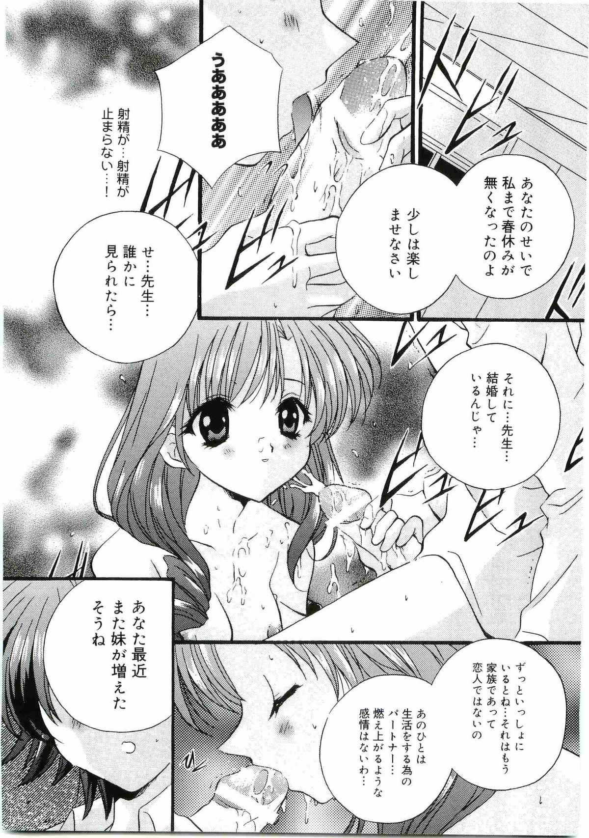 [アンソロジー] ウエルカムアイランド Vol.4 (シスタープリンセス)