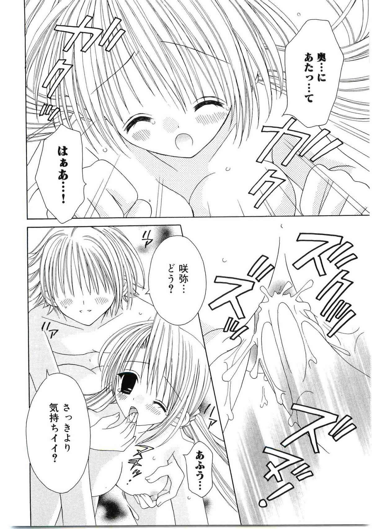 [アンソロジー] ウエルカムアイランド Vol.4 (シスタープリンセス)