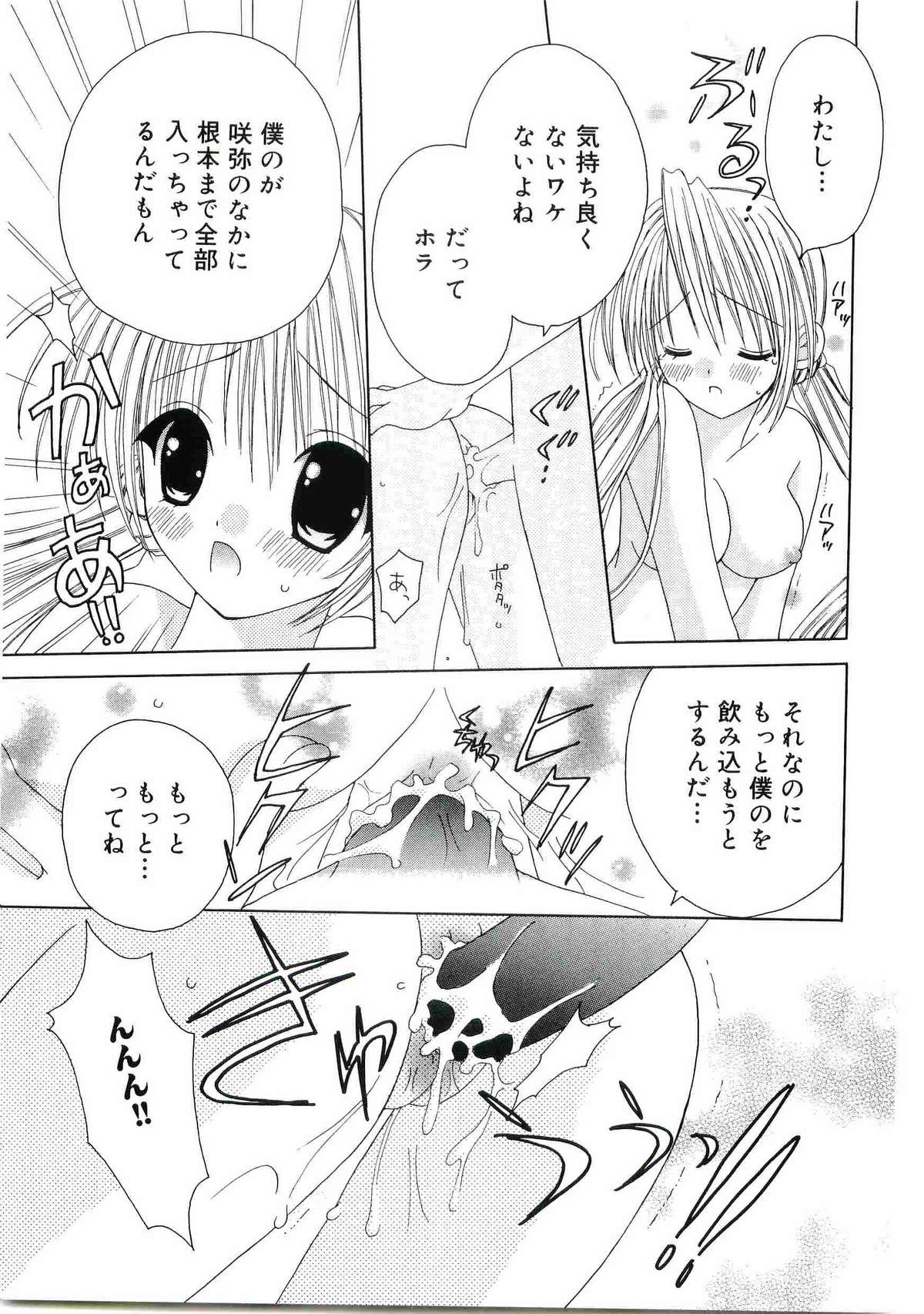 [アンソロジー] ウエルカムアイランド Vol.4 (シスタープリンセス)