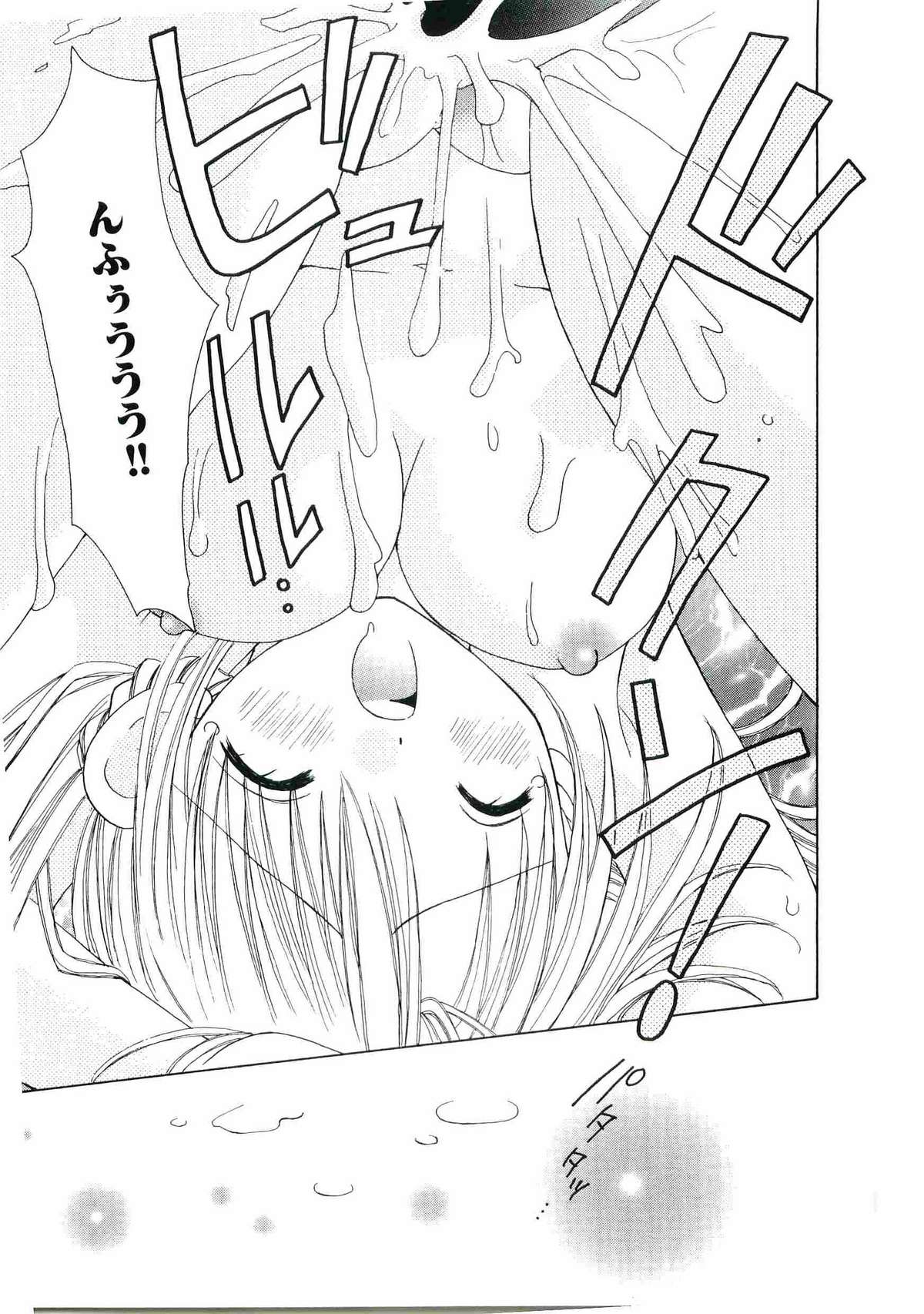 [アンソロジー] ウエルカムアイランド Vol.4 (シスタープリンセス)