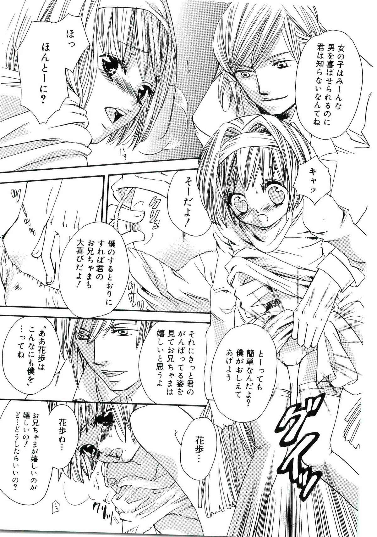 [アンソロジー] ウエルカムアイランド Vol.4 (シスタープリンセス)